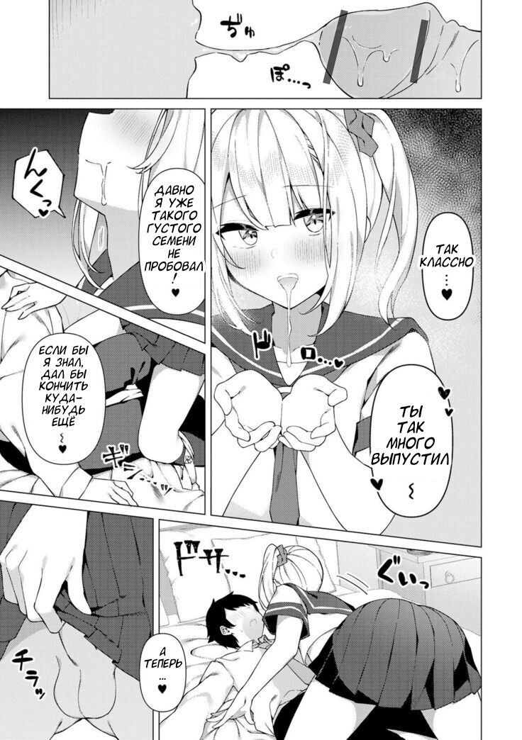 Enkou Shounen Shizuku-kun page 7 full