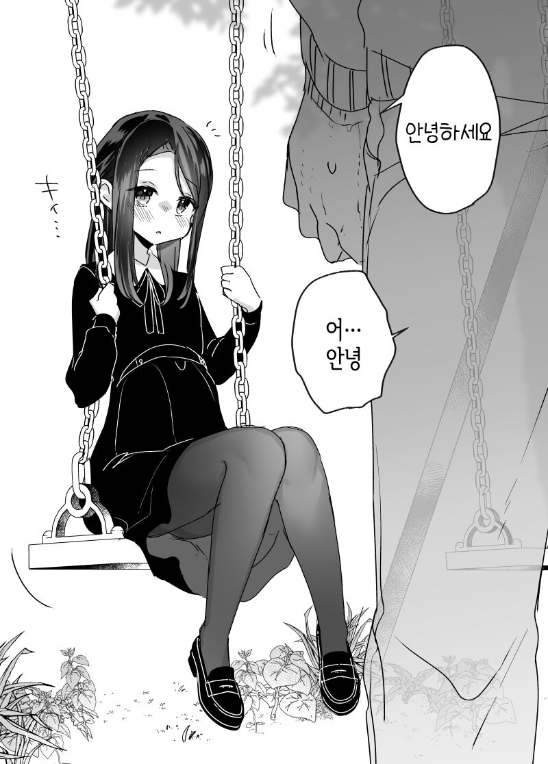 Moufukushoujo to Haikouninatta Shougakkou de Sukebeshitai Hanashi page 3 full