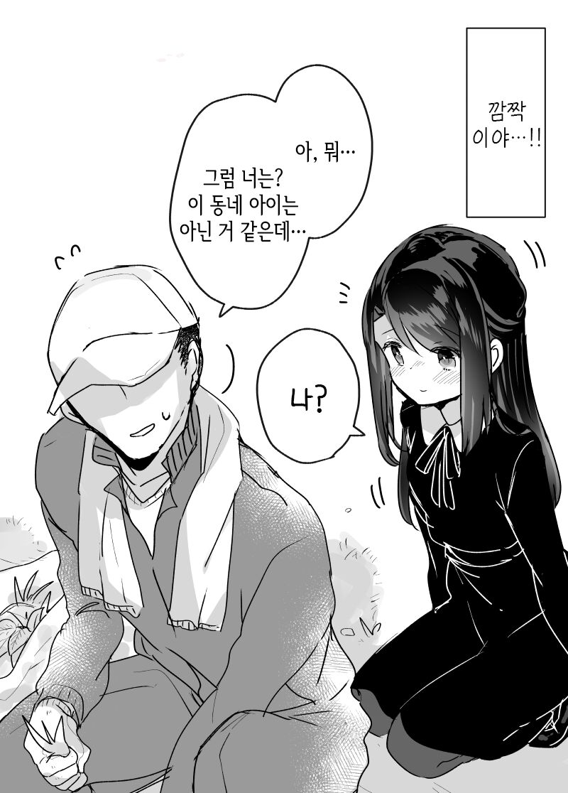 Moufukushoujo to Haikouninatta Shougakkou de Sukebeshitai Hanashi page 6 full