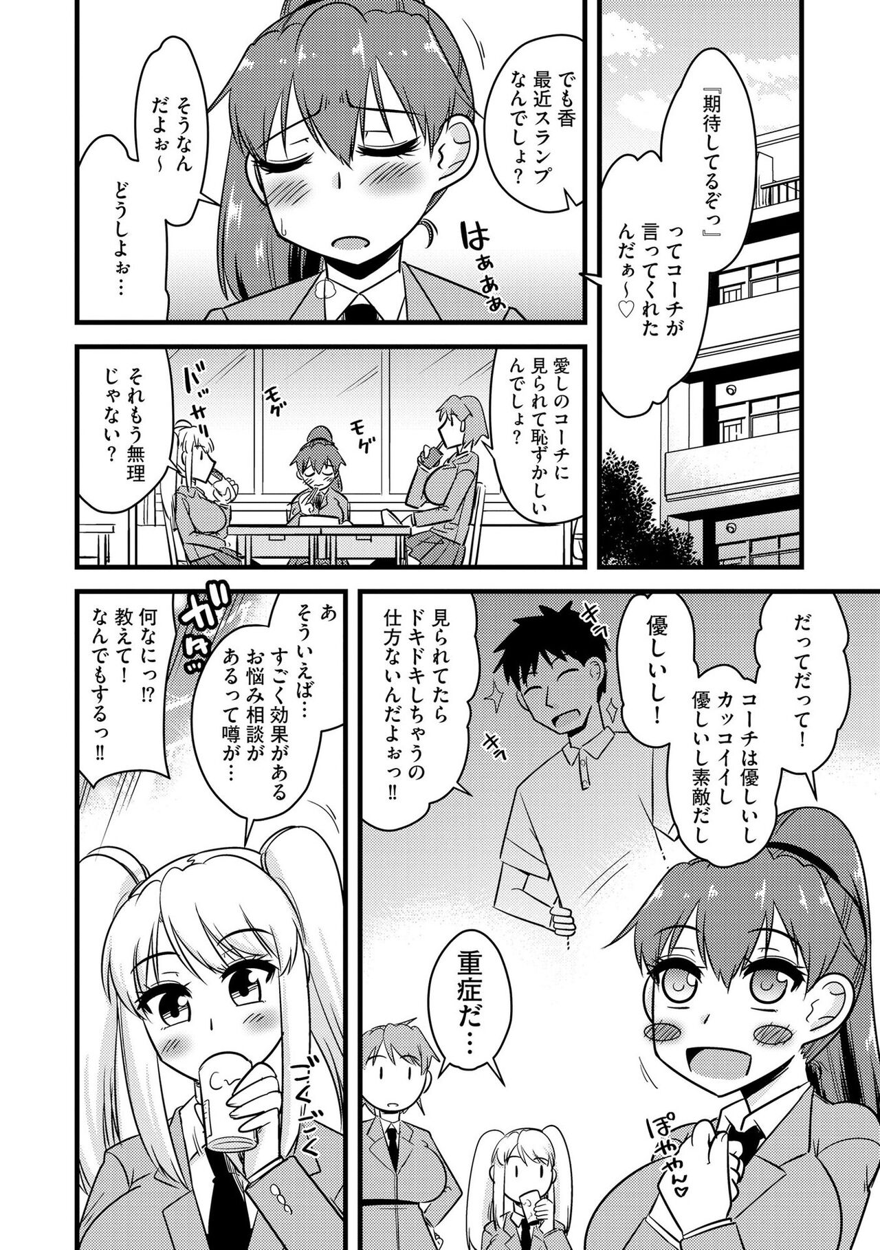 NTR  Jouju! Saimin-bu Katsudou page 5 full