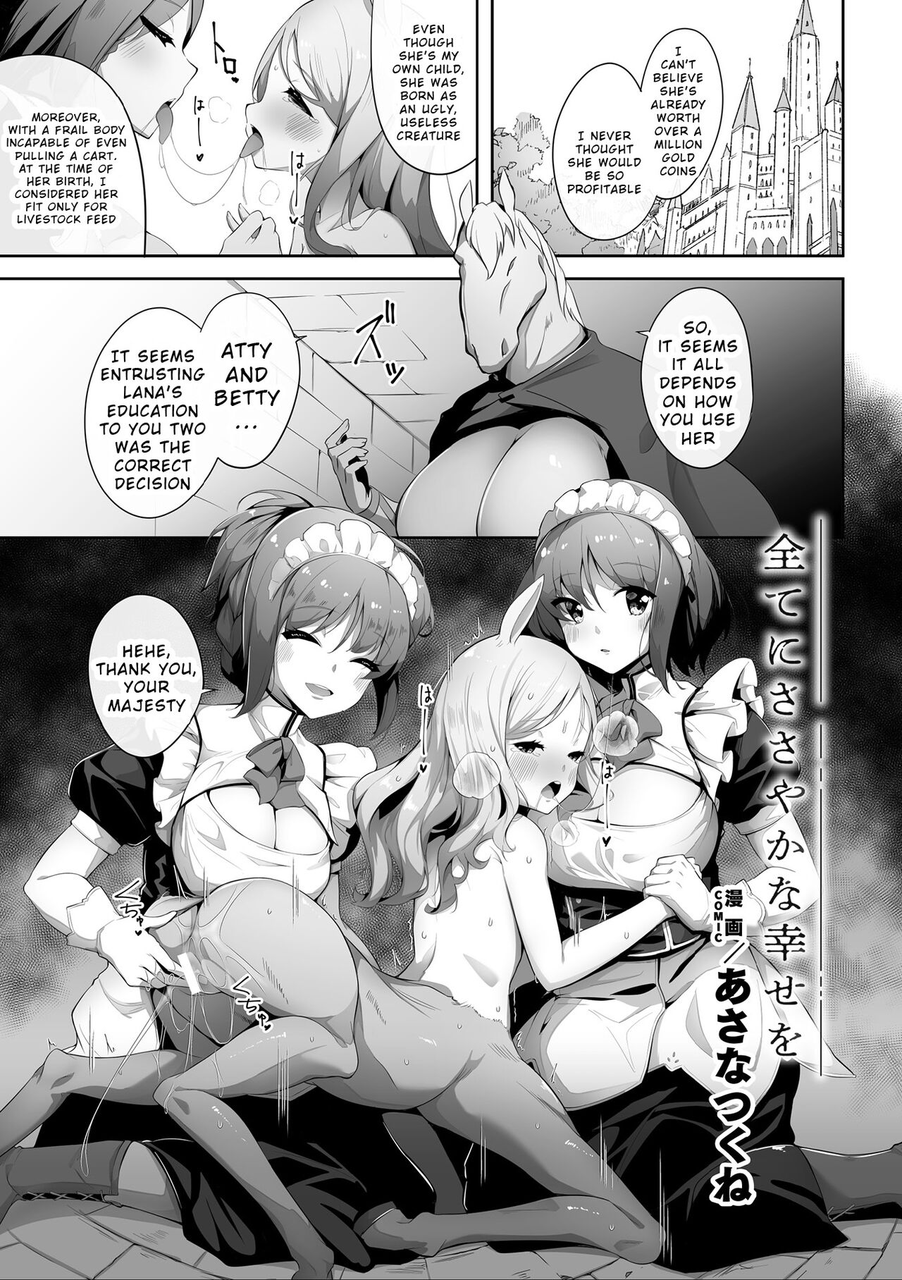 Subete ni Sasayaka na Shiawase - A Little Happiness for Everything page 1 full