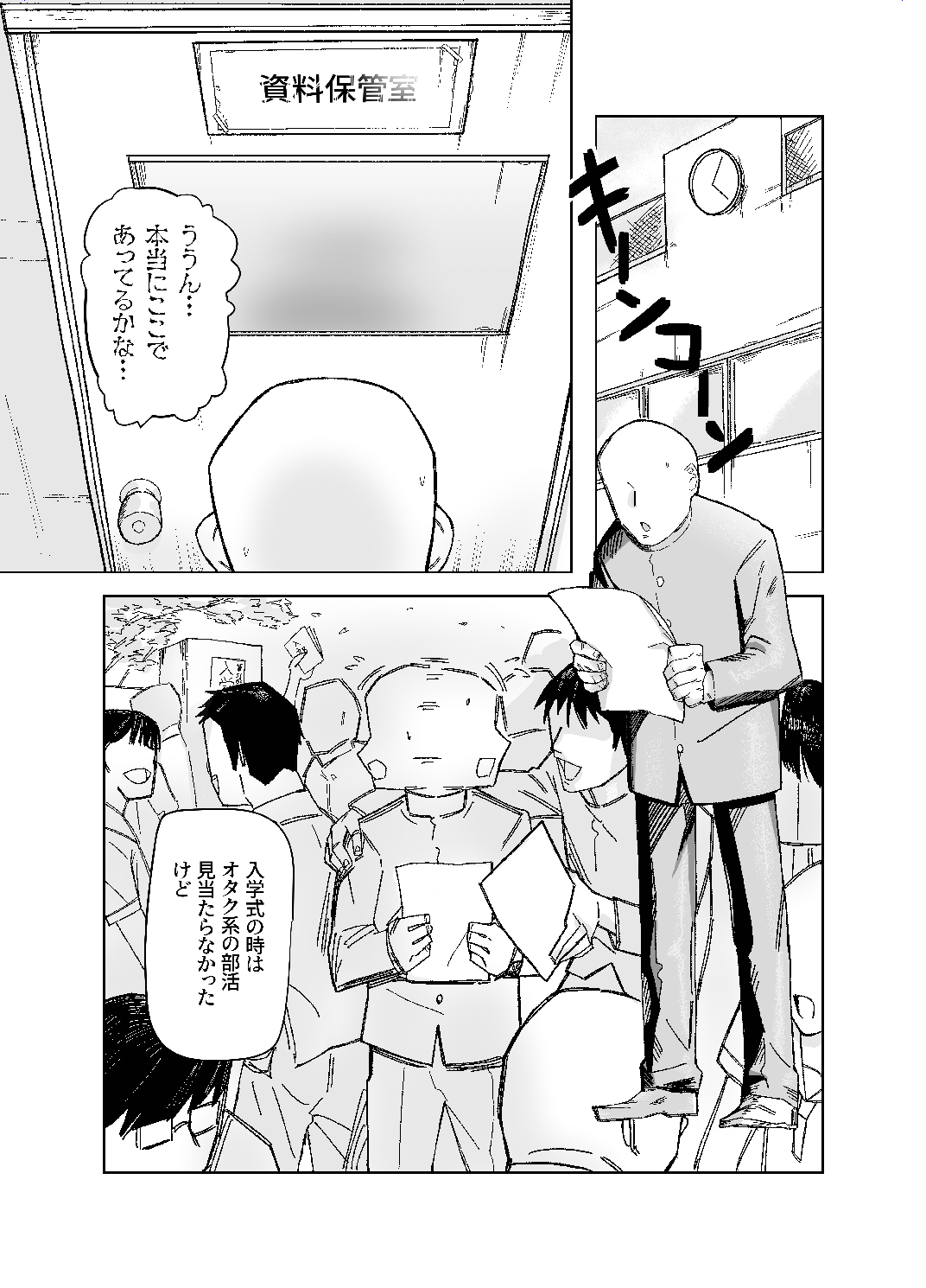 設立!ASMR部! page 3 full