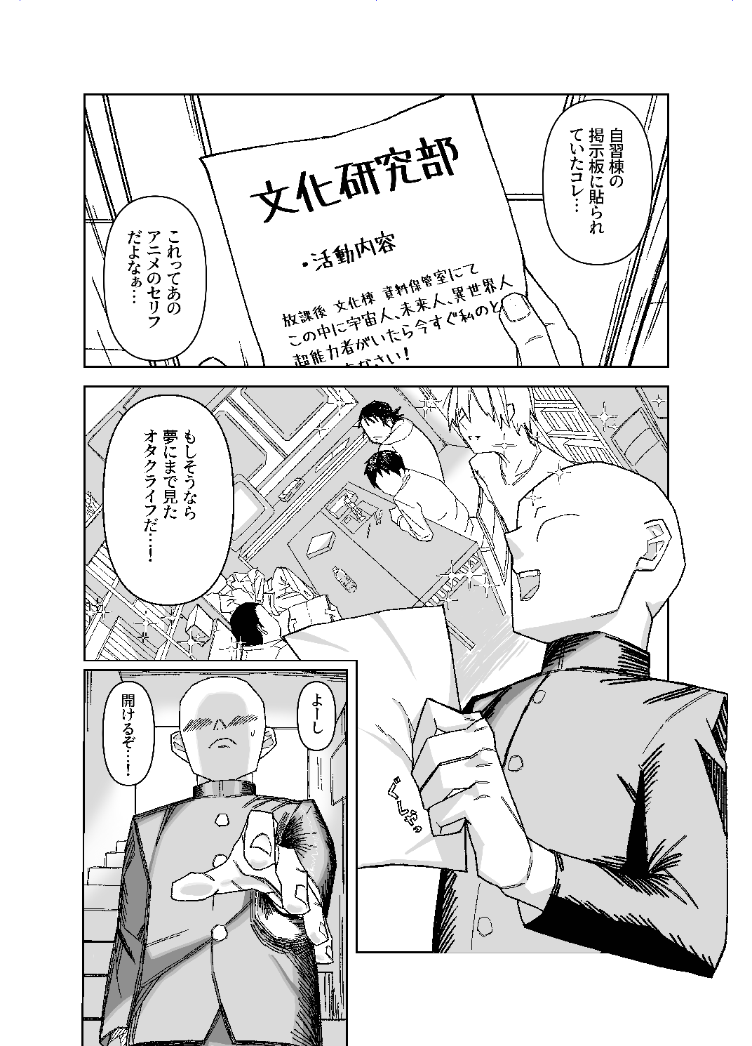 設立!ASMR部! page 4 full