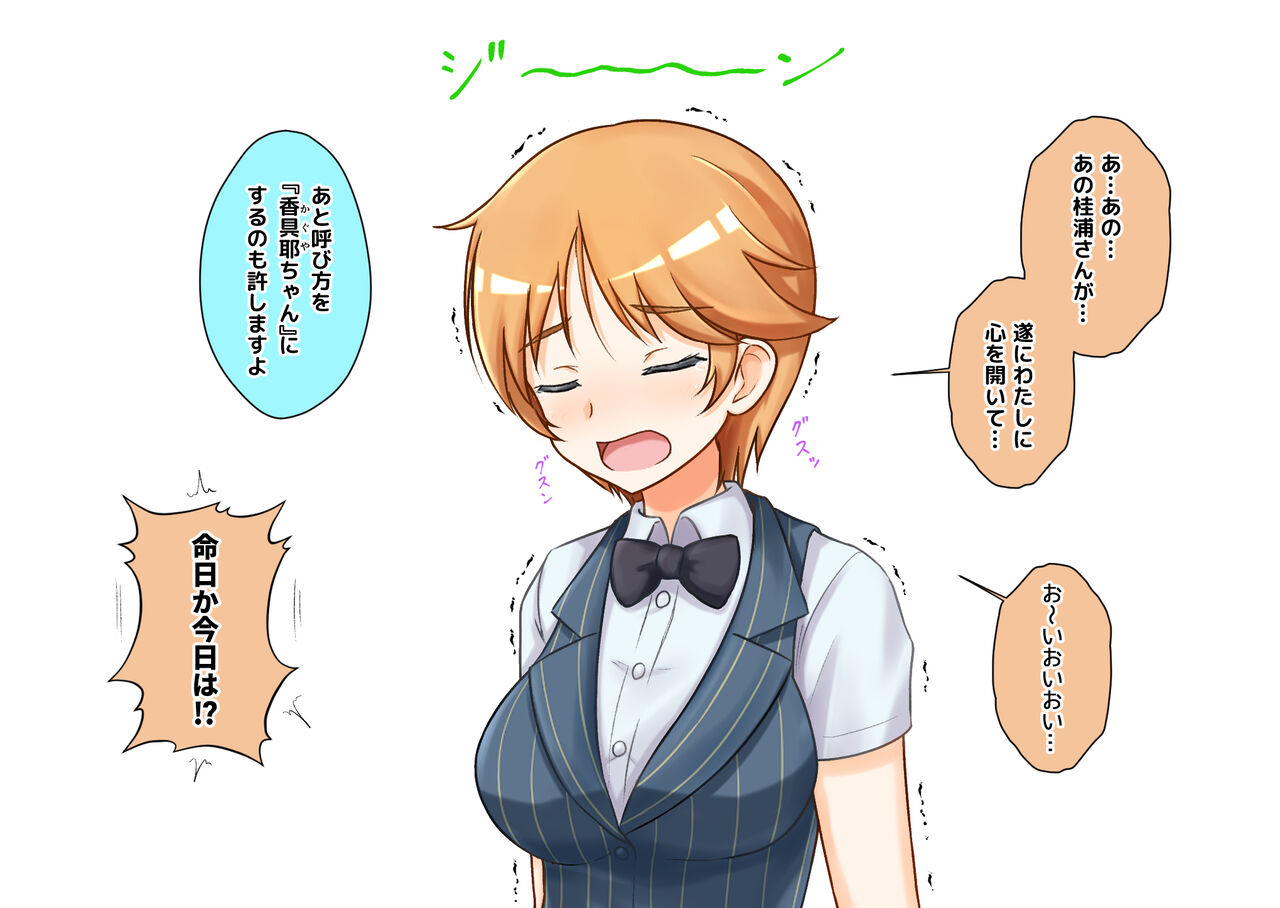 Iyashi no Saimin Massage page 4 full