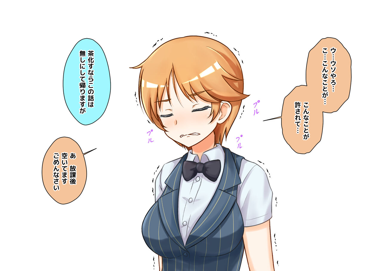 Iyashi no Saimin Massage page 5 full