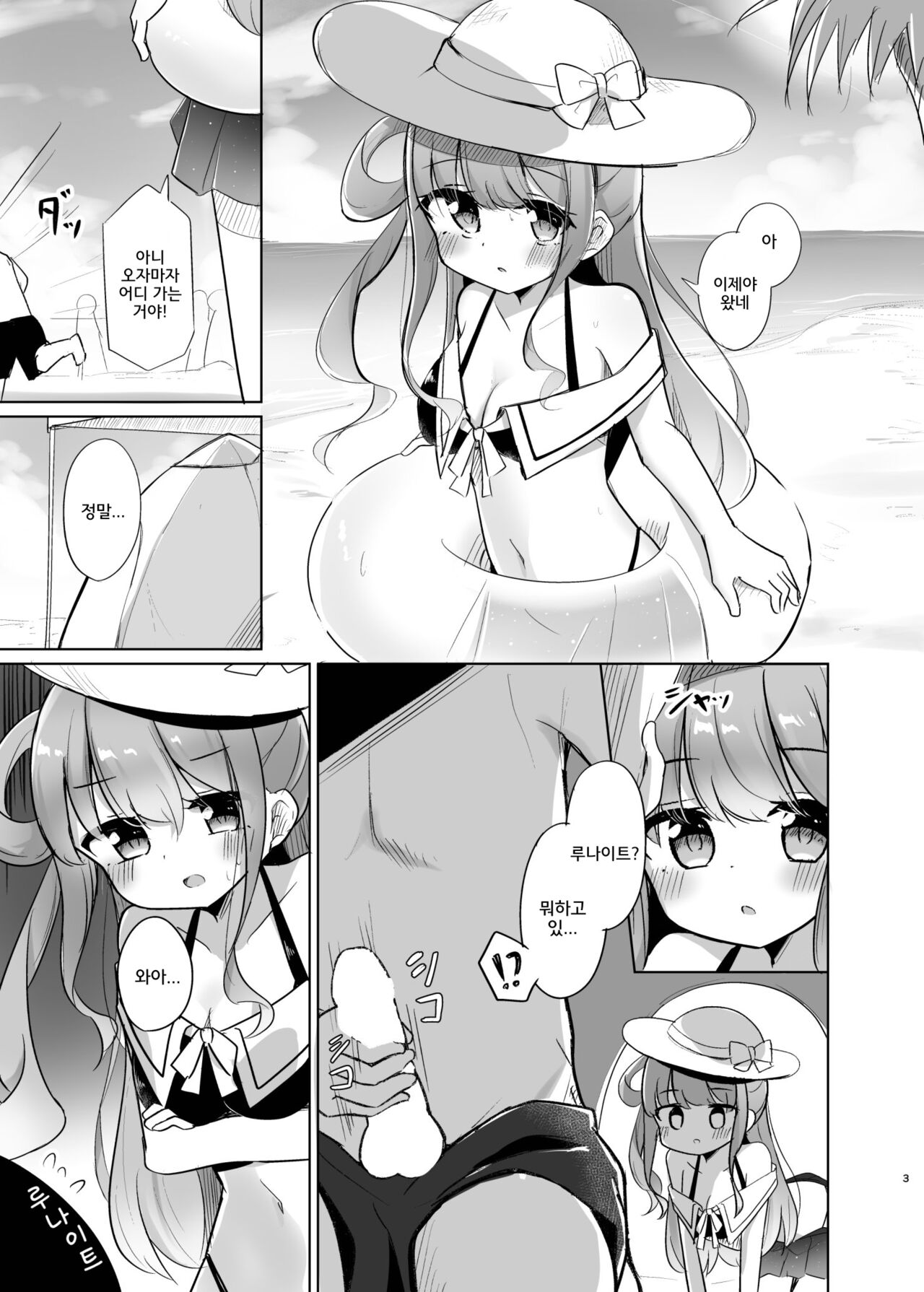 勝手に射したら〇刑なのら♡ page 2 full