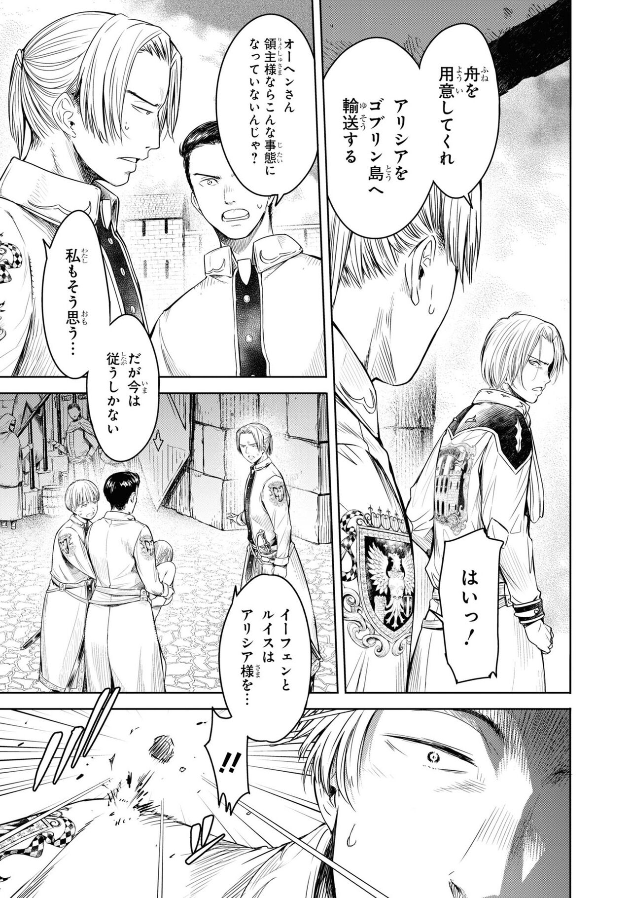 Nageki no Alicia - Sorrow of Alicia Bunsatsuban: 6 page 7 full