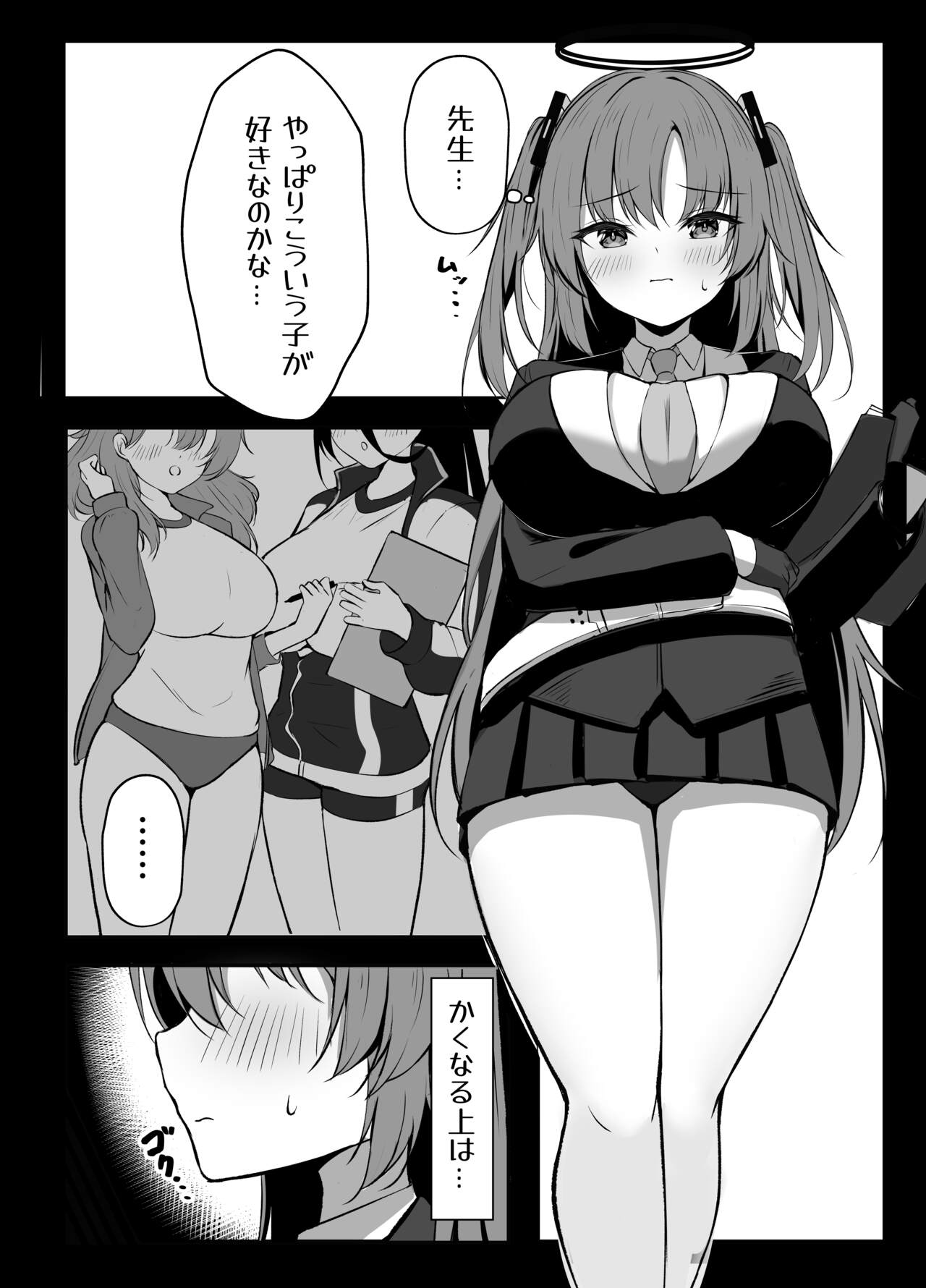 Sensei ha dare nimo Watashi masen! page 6 full