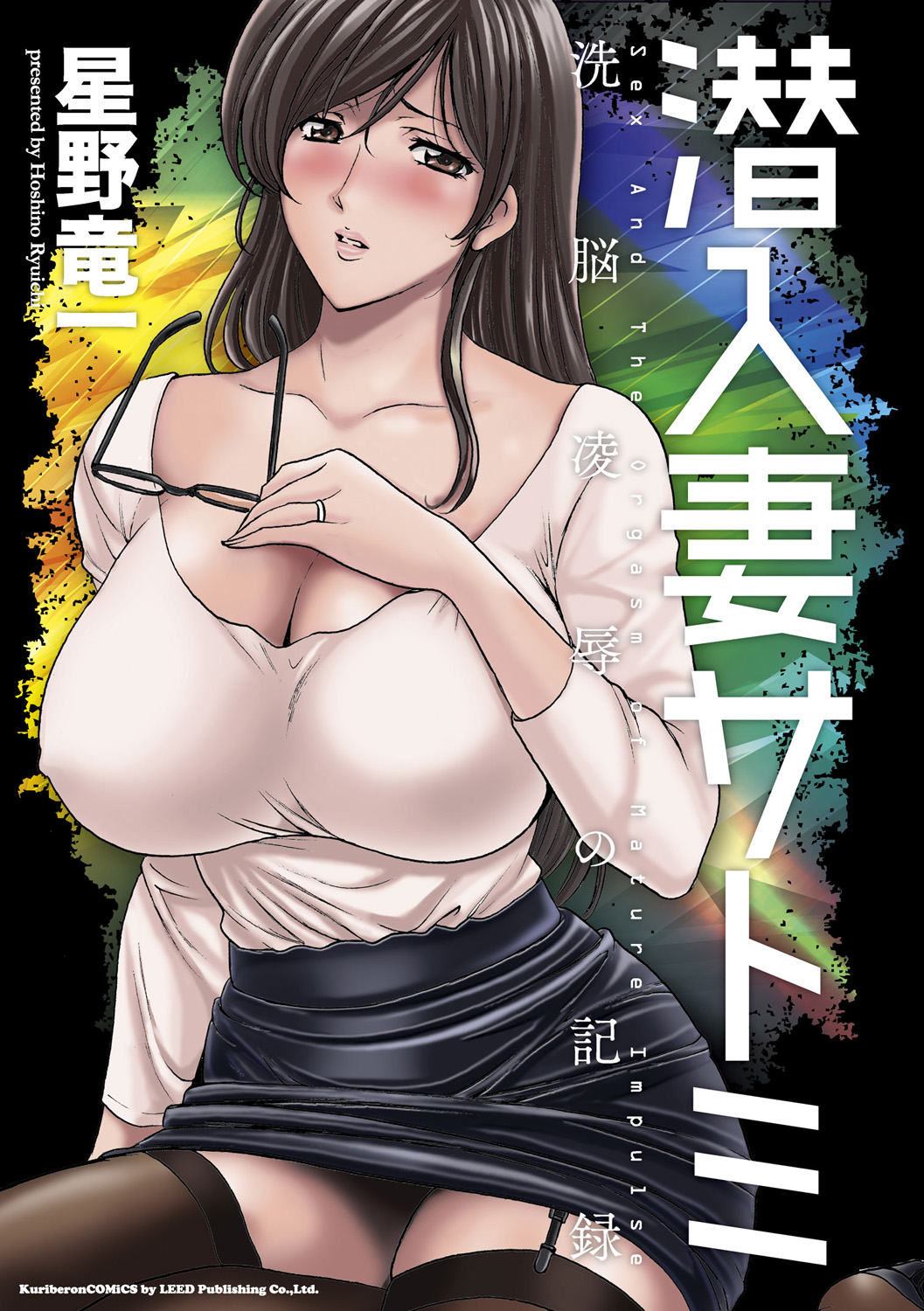 Sennyu Tsuma Satomi Kiroku Ch.13-14 page 1 full