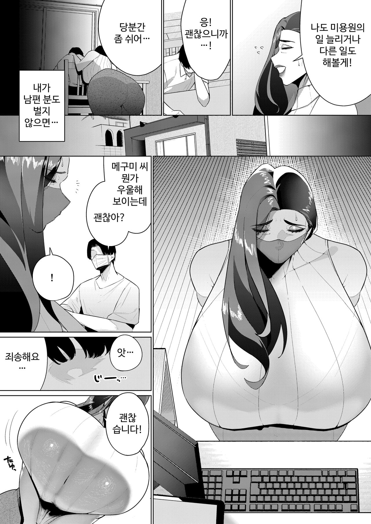Aragaenai sono Saki ni… page 4 full