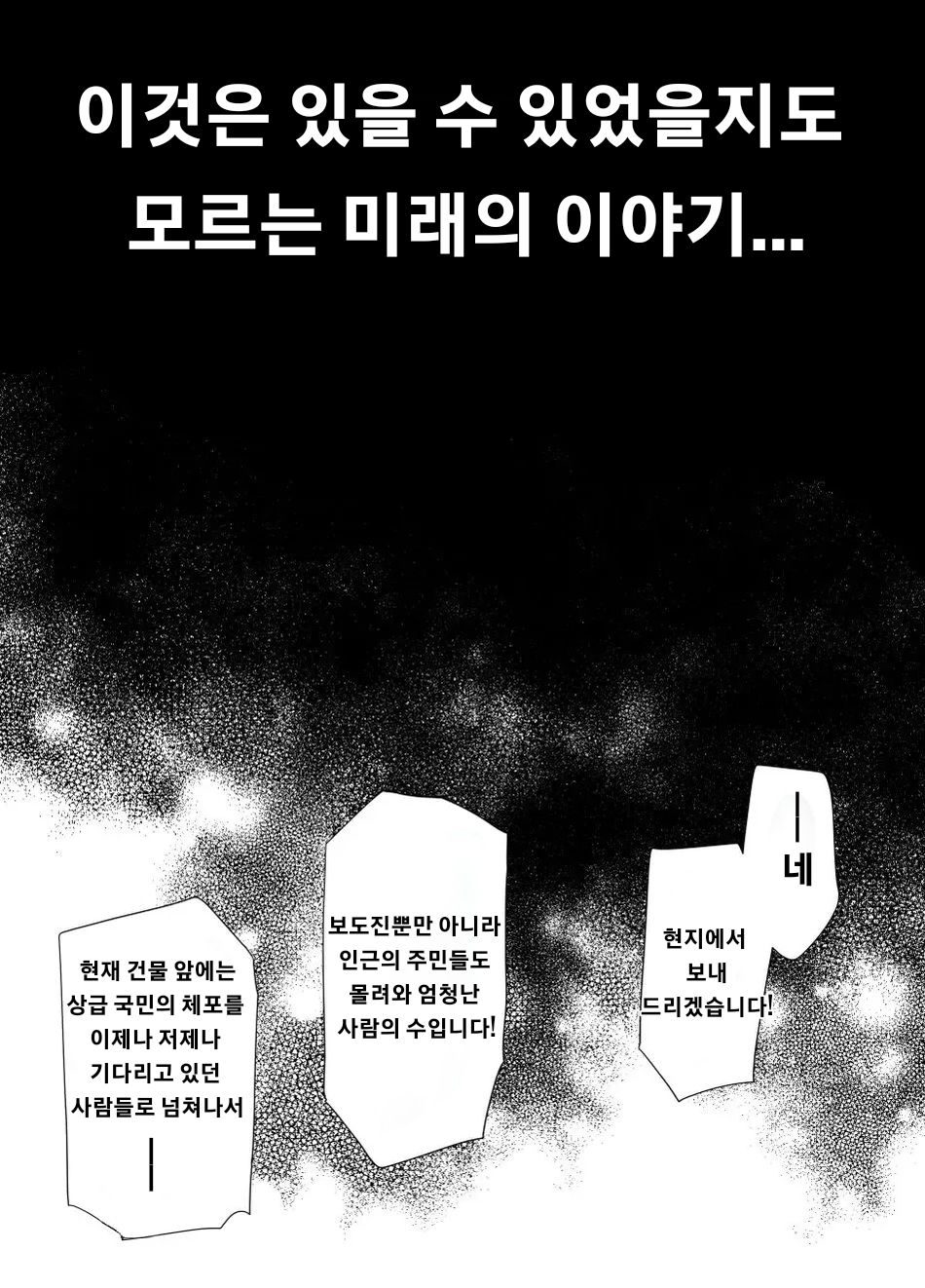 Miboujin Oyako to Joukyuu Kokumin IF "Gekokujou" END page 1 full