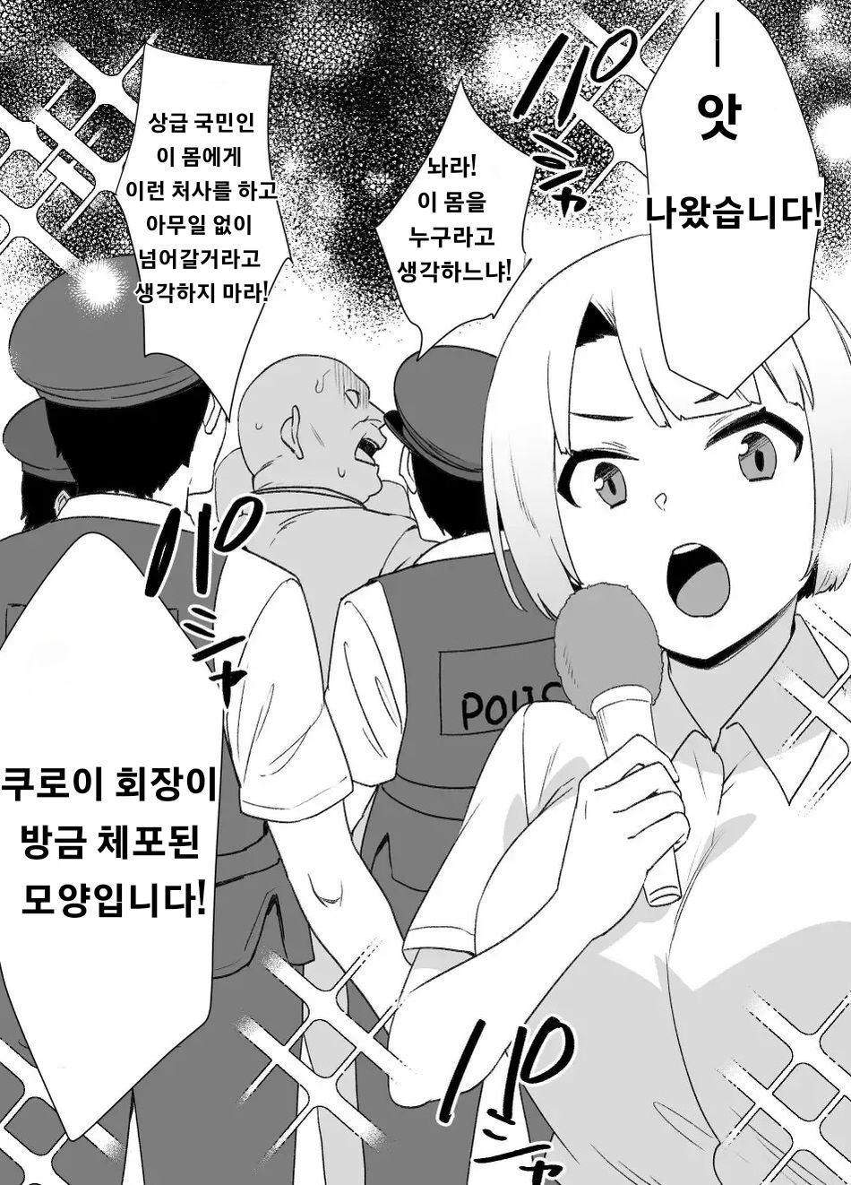 Miboujin Oyako to Joukyuu Kokumin IF "Gekokujou" END page 2 full