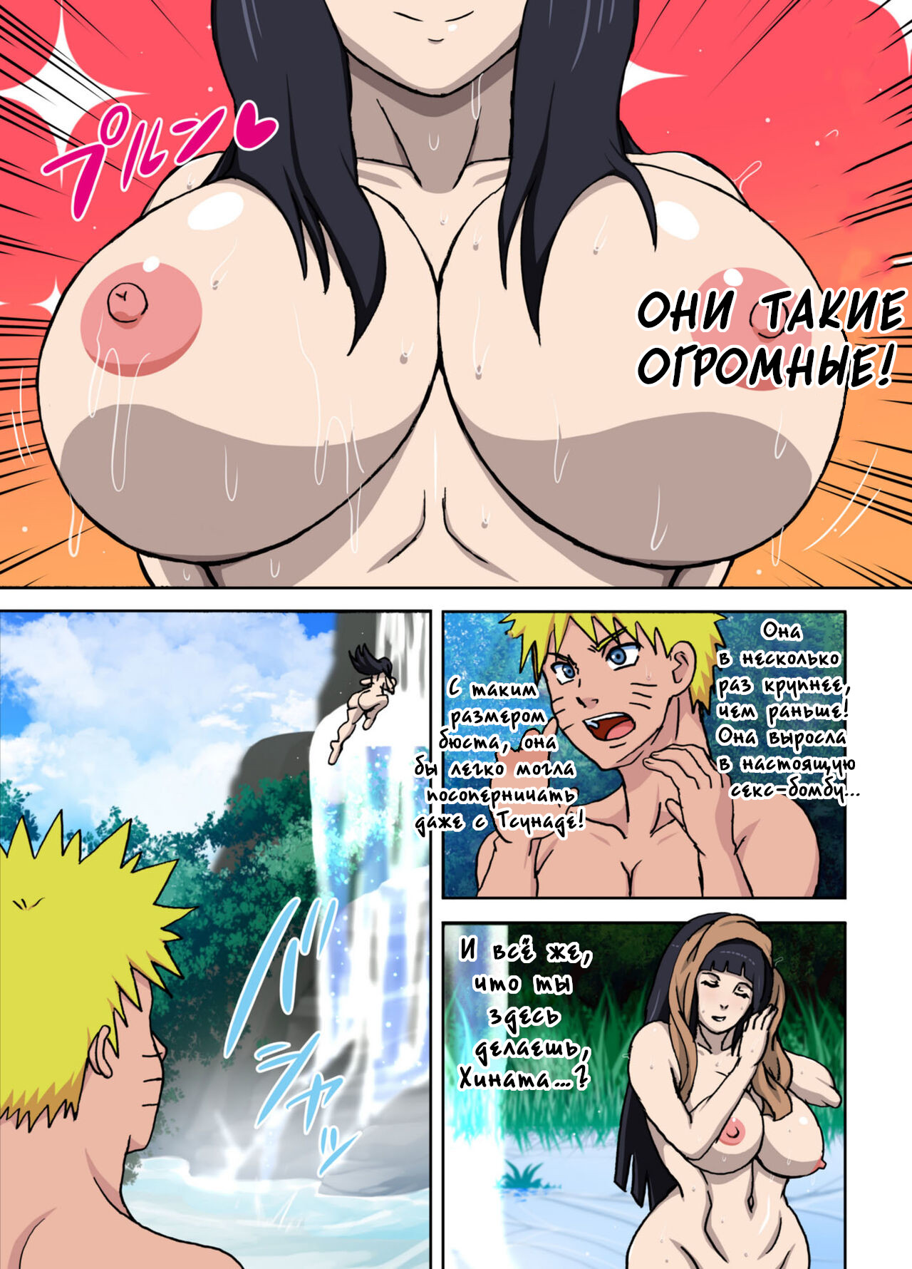 Jungle GT0 page 4 full