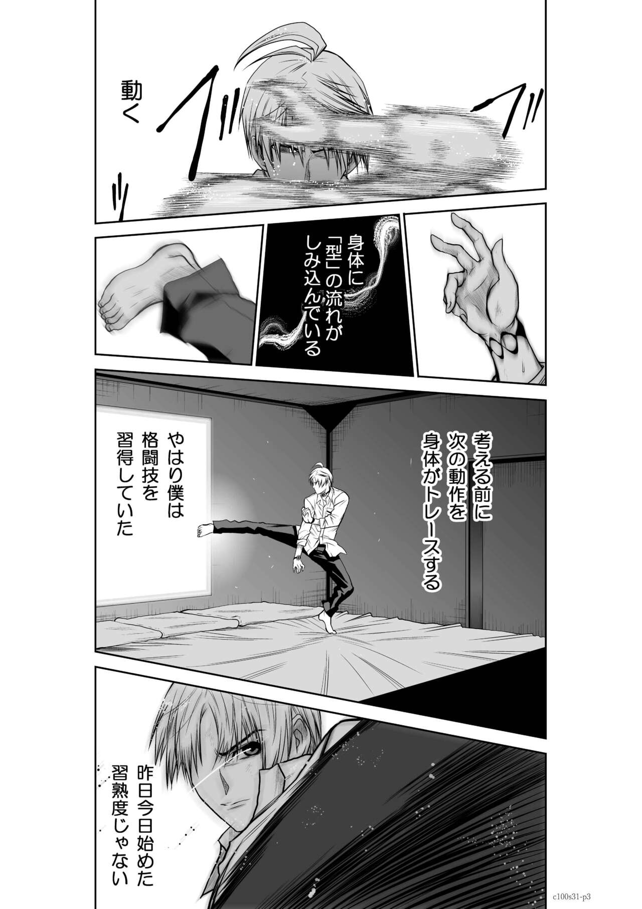 Chijou Hyakkai Ch31-60 page 3 full