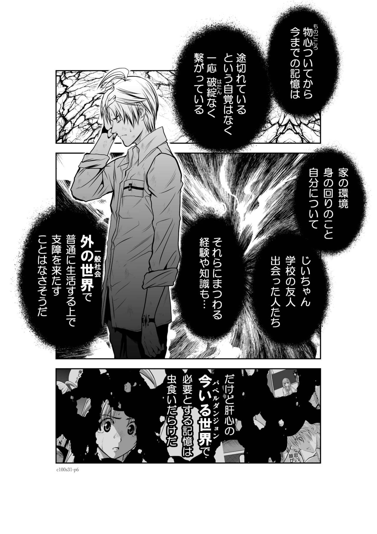 Chijou Hyakkai Ch31-60 page 6 full