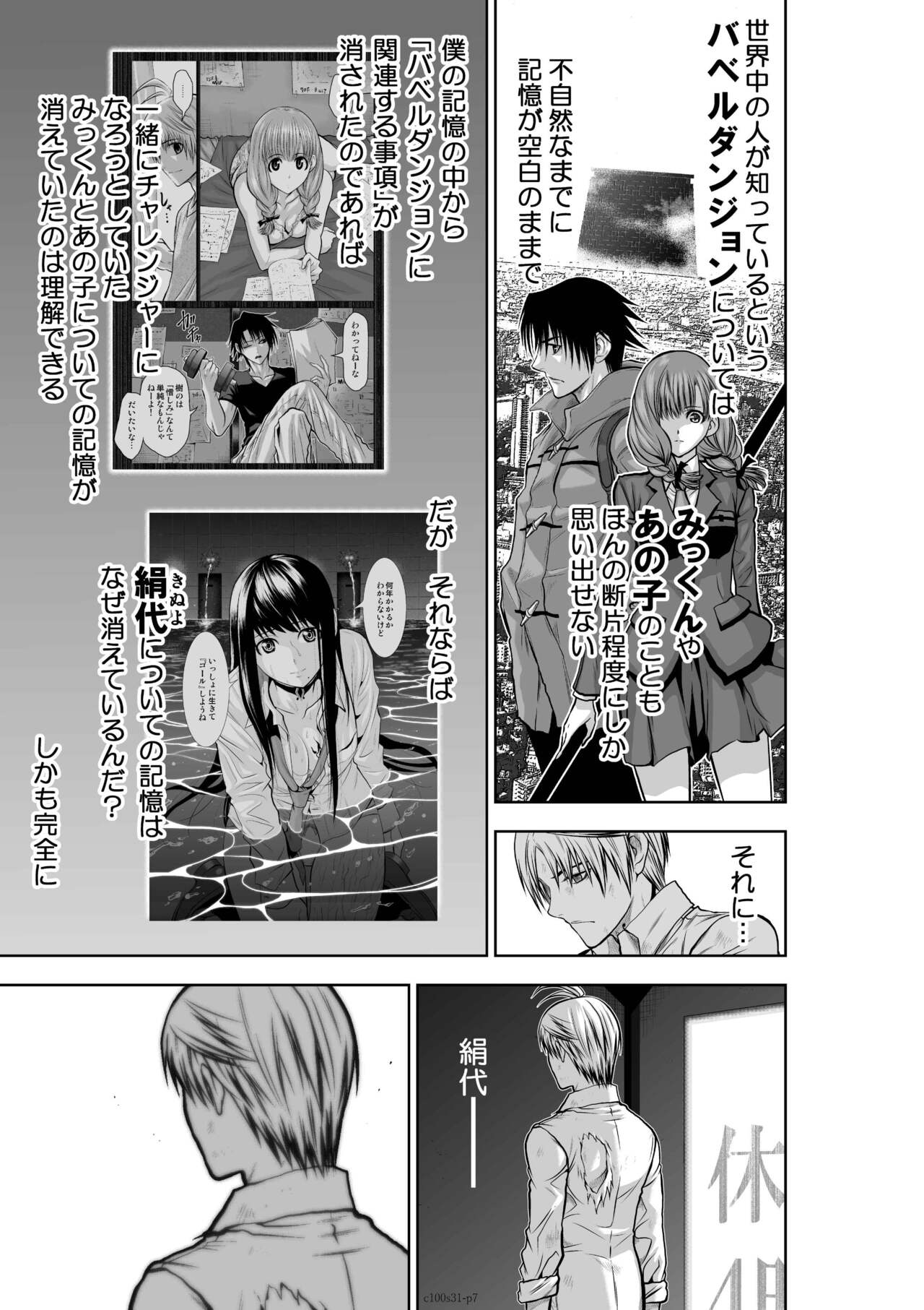 Chijou Hyakkai Ch31-60 page 7 full