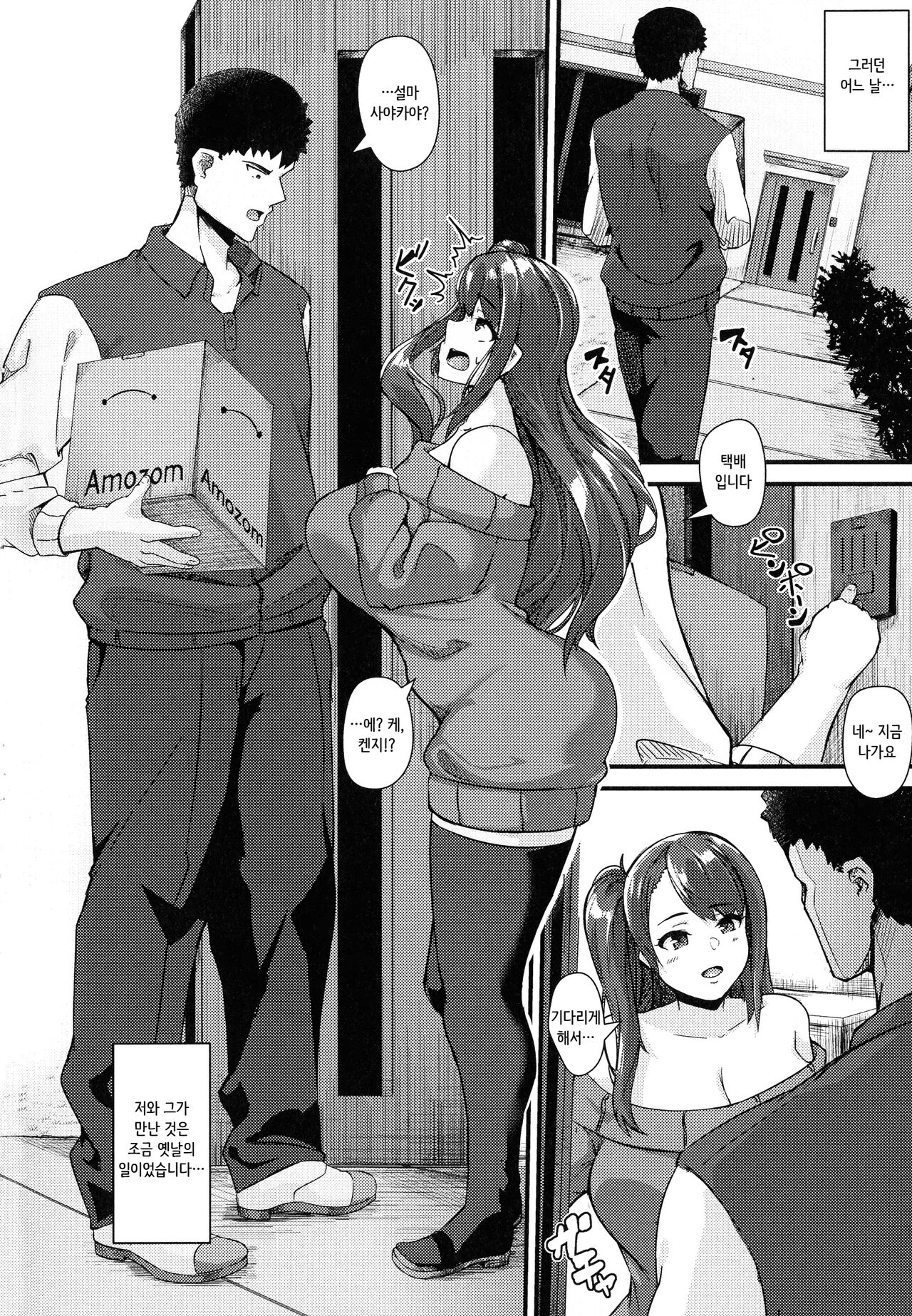 100% Maketa Watashi no Ana - Guchogucho ni Okashitekuru Aitsu no Kyokon | 져버린 젊은 아내의 구멍 ~찌걱찌걱 범하는 타인의 거근~ page 6 full