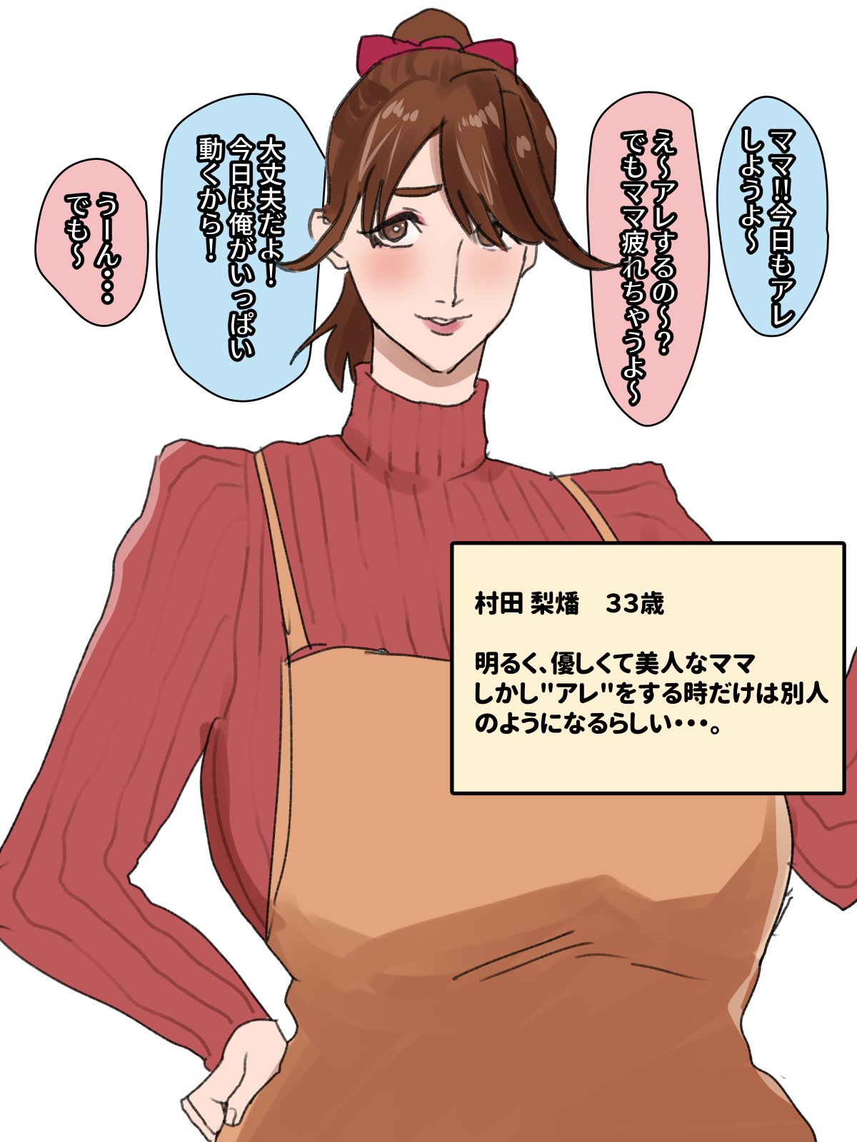 “Are” o suru toki dake kyara ga kawaru mama page 1 full