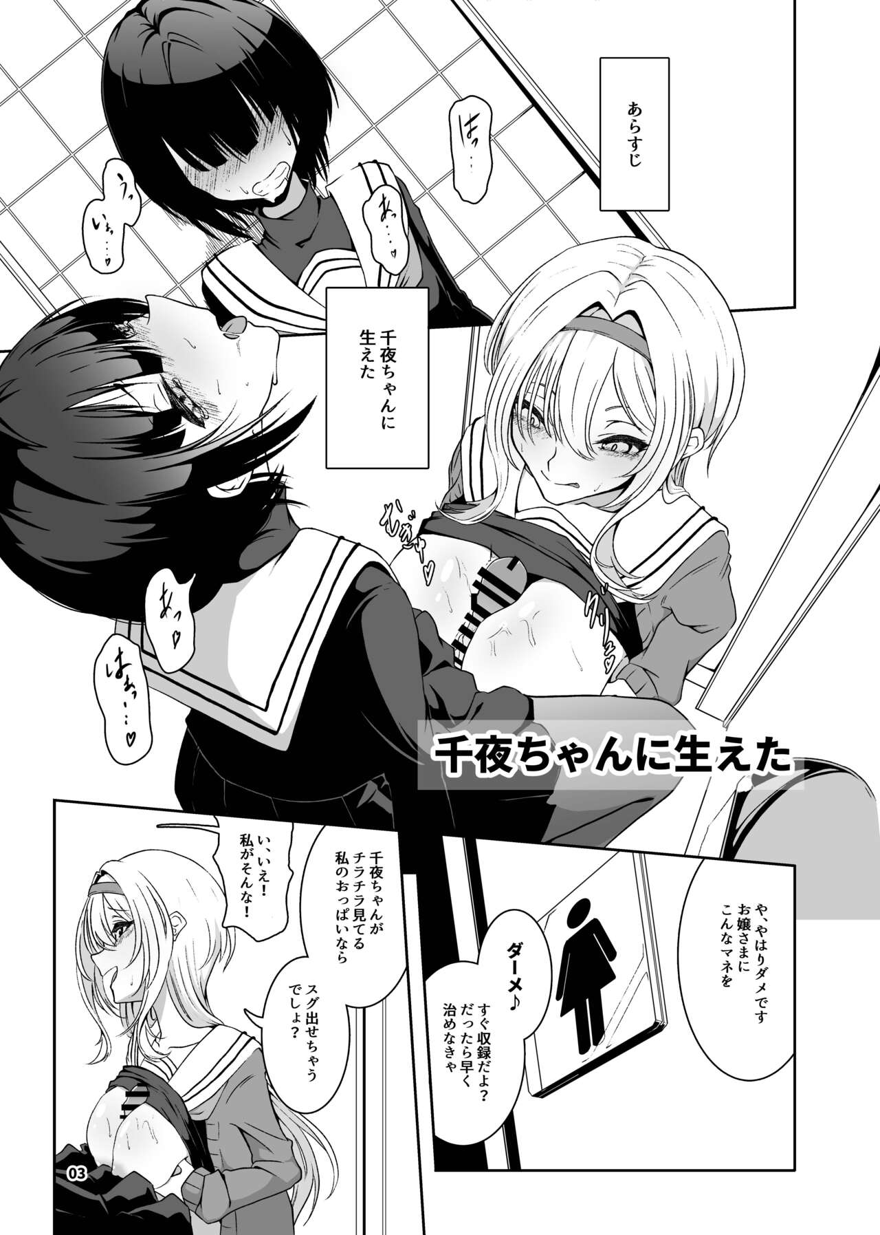 Kurosaki Chitose Ecchi Manga Matome Hon page 4 full