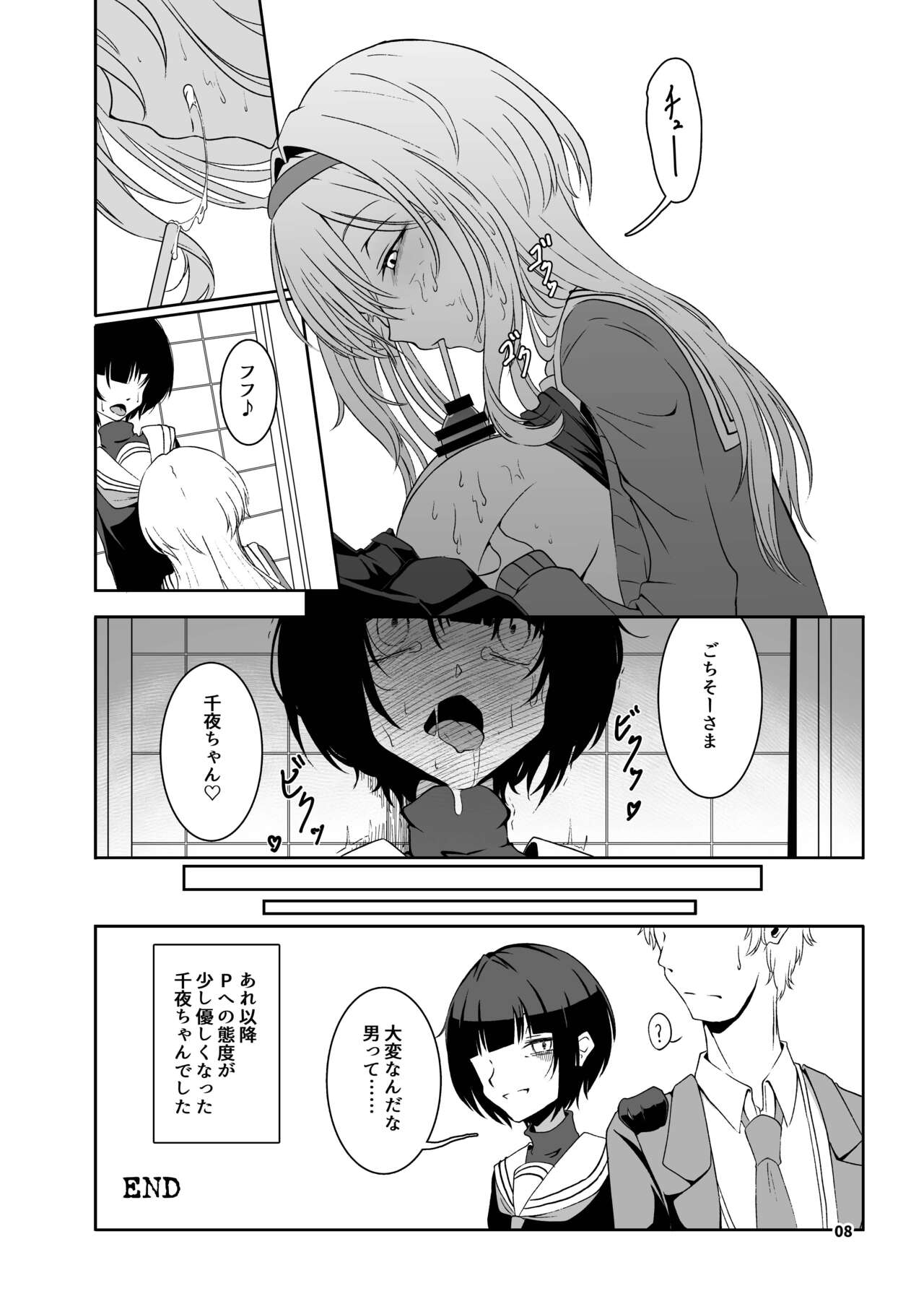 Kurosaki Chitose Ecchi Manga Matome Hon page 9 full