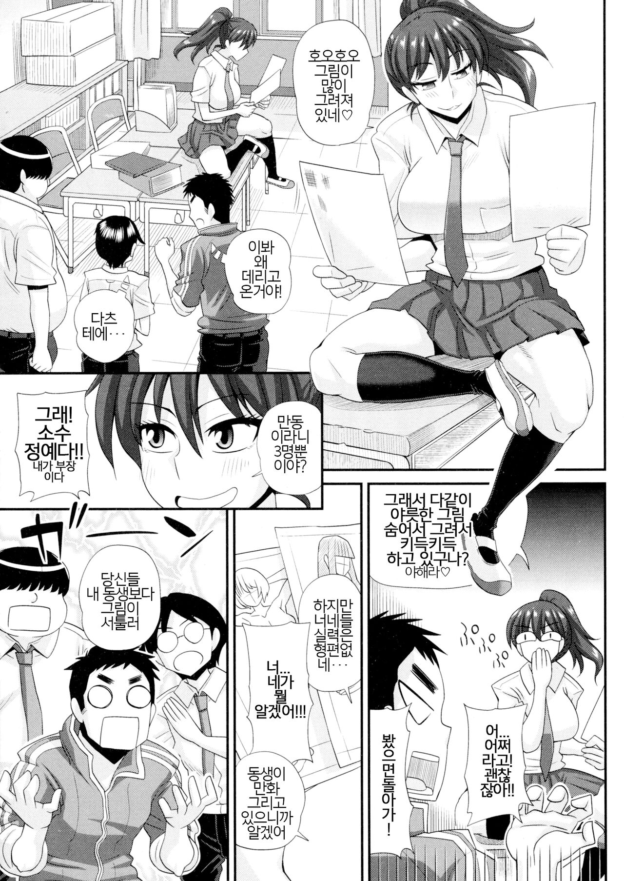 Futakyo! - Futanari Kyouko-chan - ep.1 page 10 full