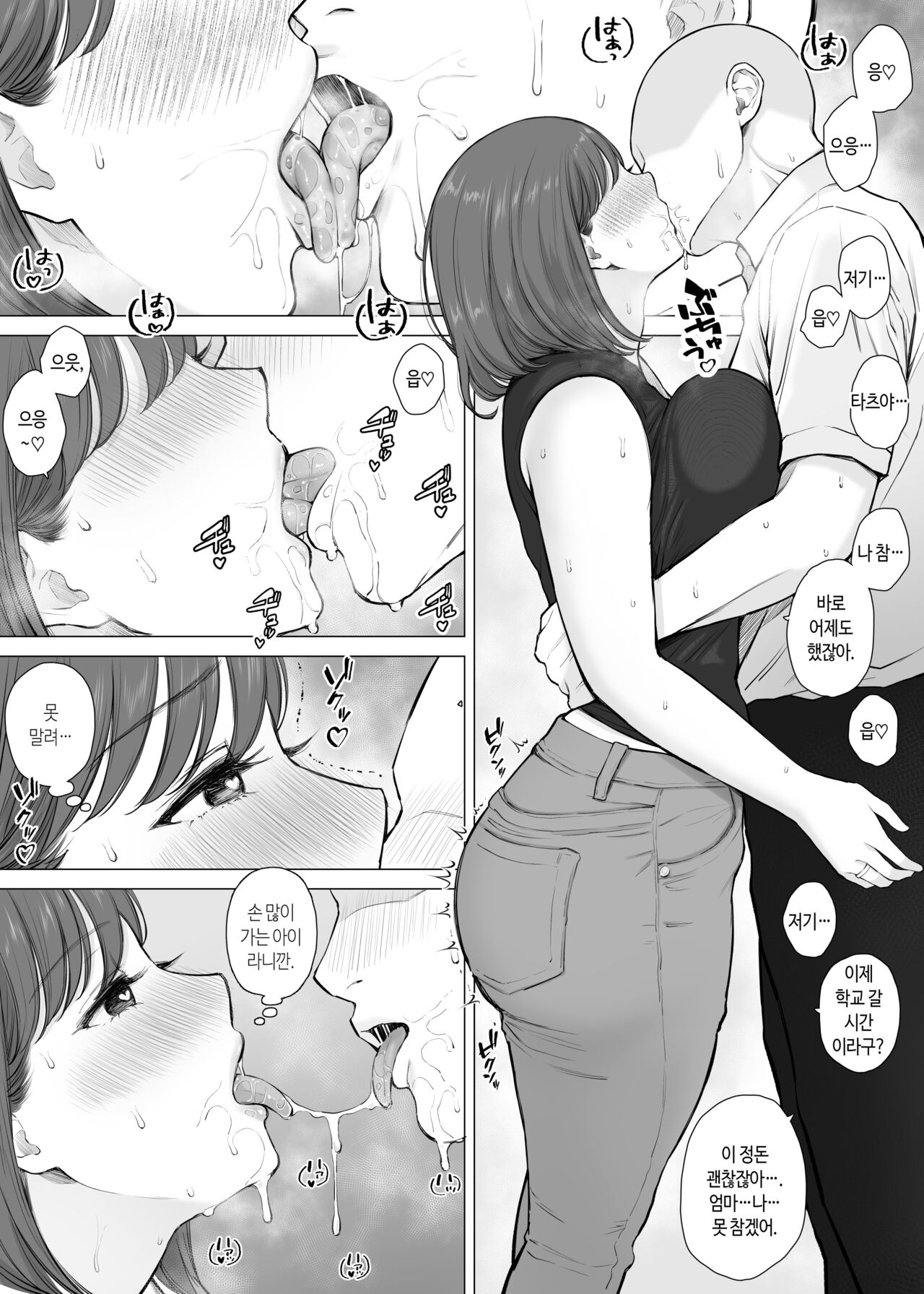 Daisuki na Kaa-san to Nakadashi Boshi Soukan 2 | 사랑하는 엄마와 질내사정 모자상간 2 page 4 full