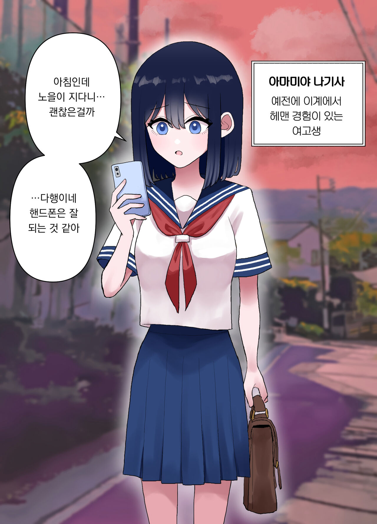 Nagisa to Mizuki Shokushu Nou Kuchu Ishu Wakan | 나기사와 미즈키 촉수 뇌 주물럭 이종화간 page 4 full