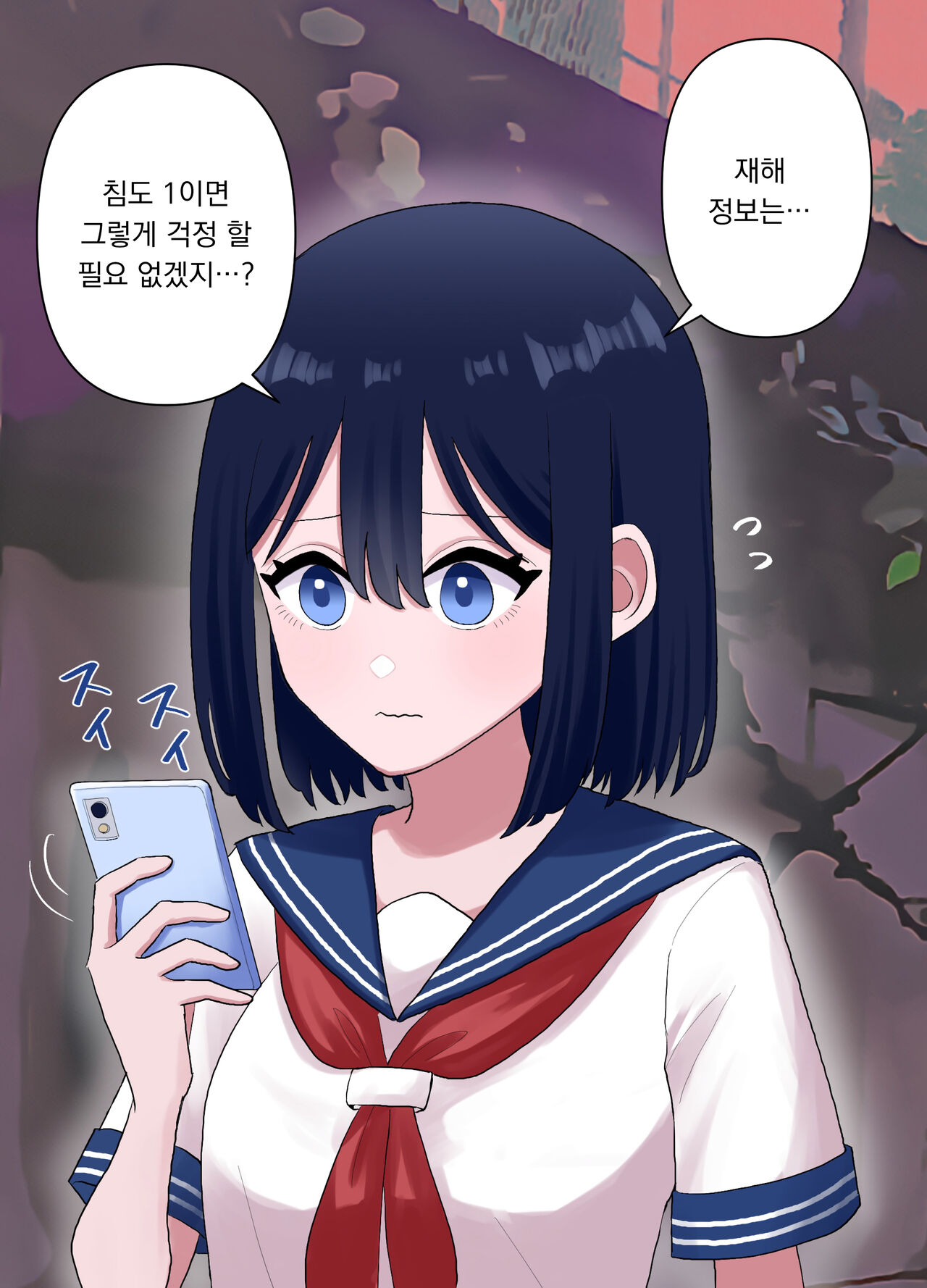 Nagisa to Mizuki Shokushu Nou Kuchu Ishu Wakan | 나기사와 미즈키 촉수 뇌 주물럭 이종화간 page 5 full