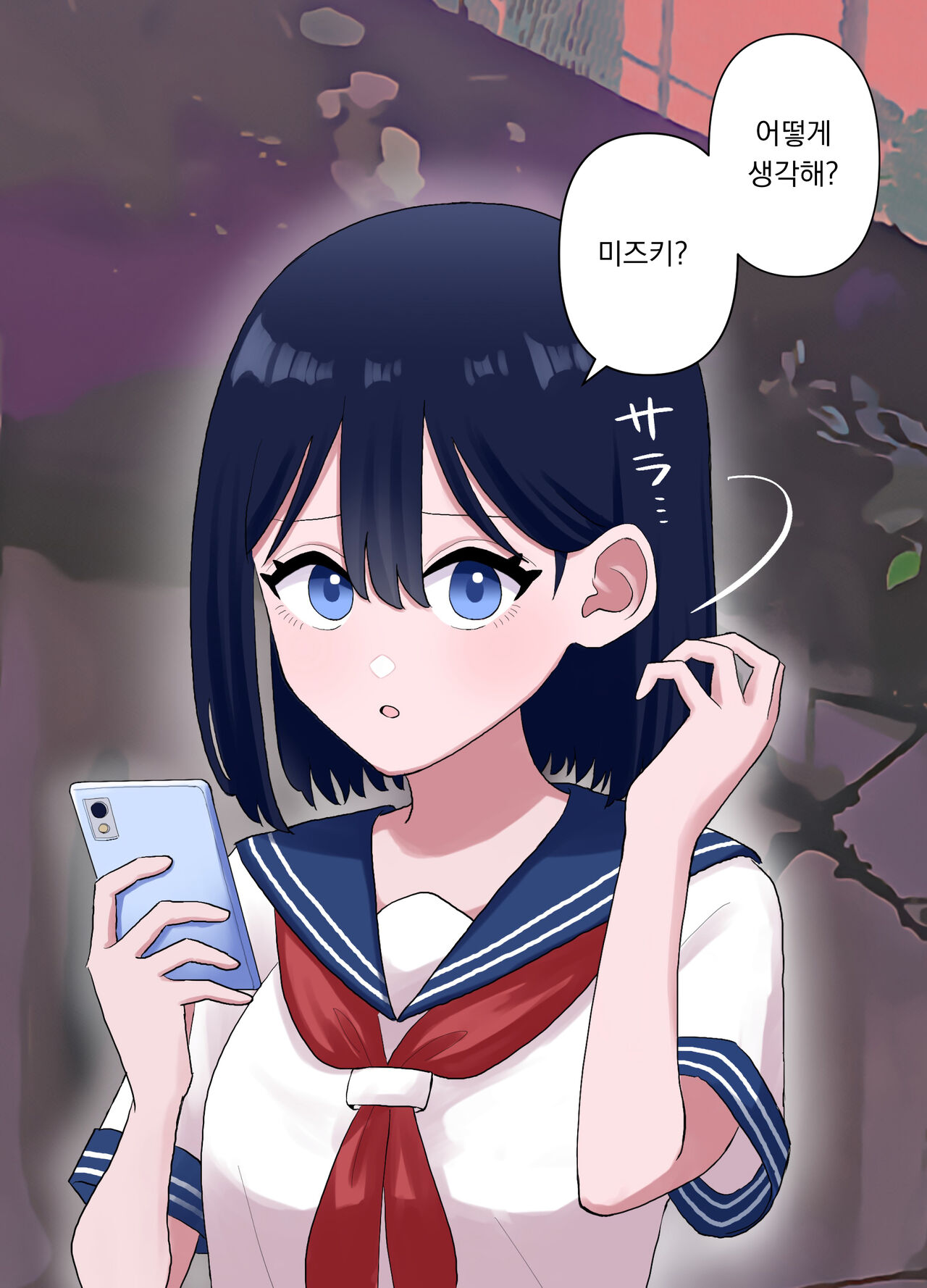 Nagisa to Mizuki Shokushu Nou Kuchu Ishu Wakan | 나기사와 미즈키 촉수 뇌 주물럭 이종화간 page 6 full