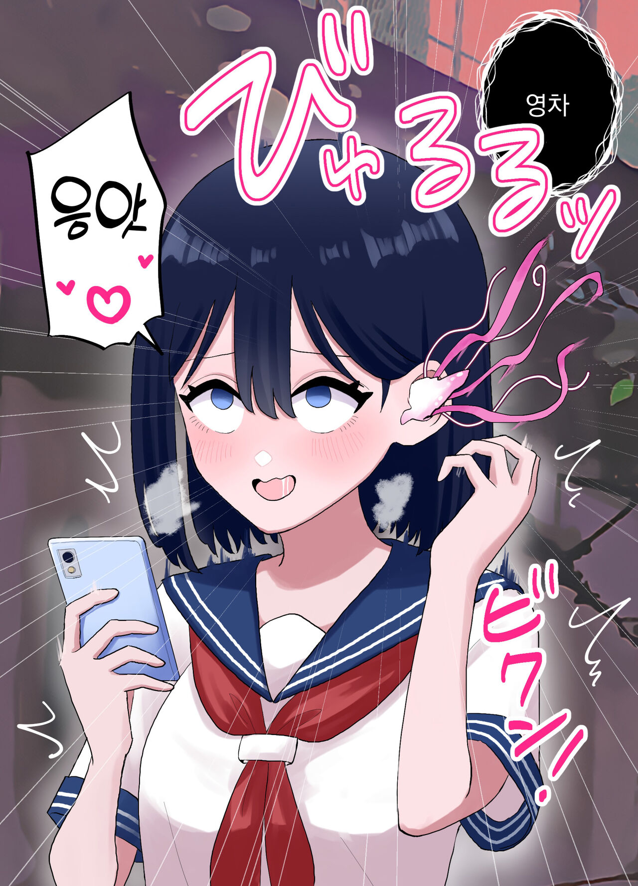 Nagisa to Mizuki Shokushu Nou Kuchu Ishu Wakan | 나기사와 미즈키 촉수 뇌 주물럭 이종화간 page 9 full