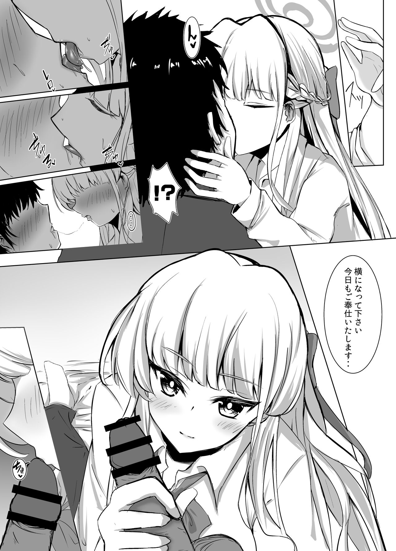 Toki Early Afternoon page 4 full