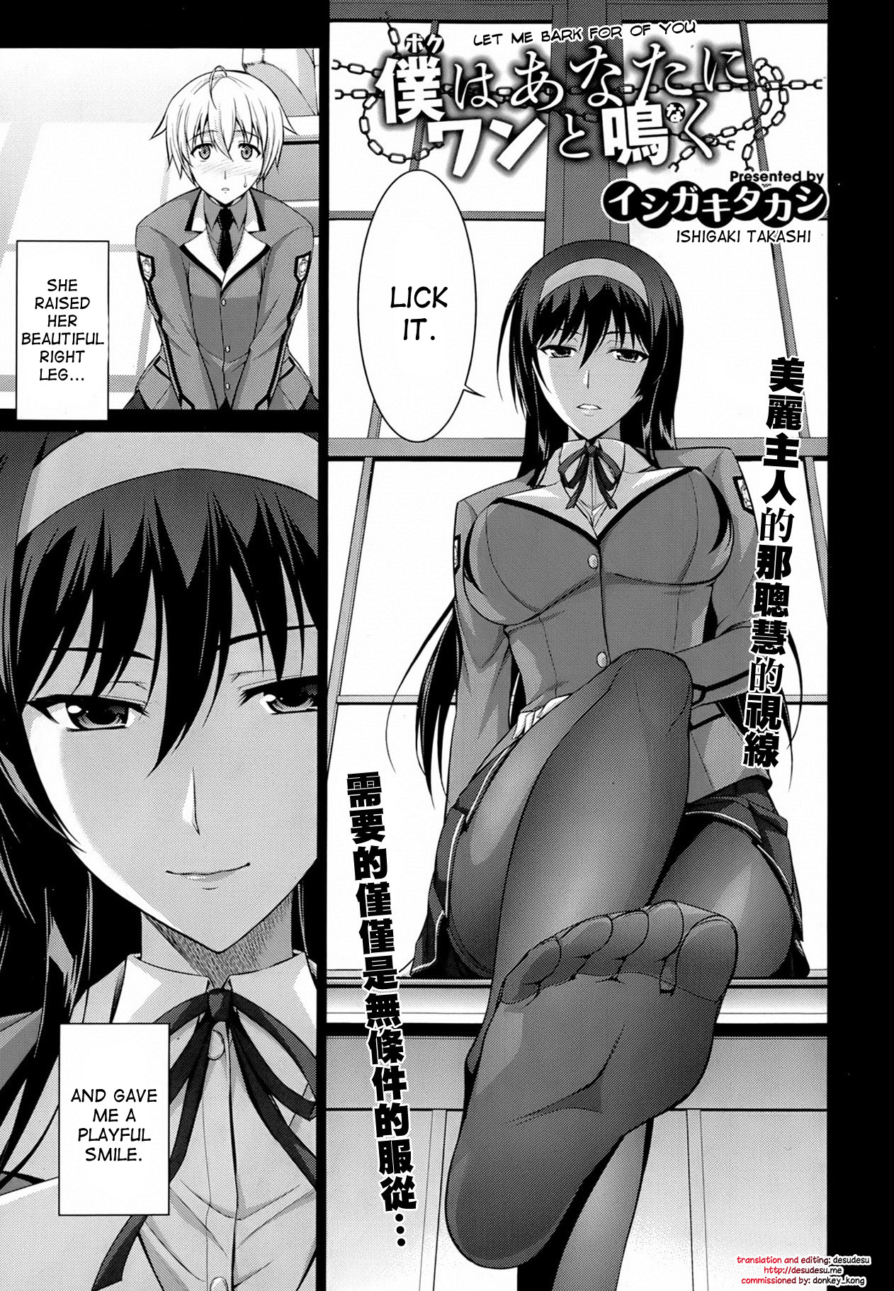 Boku wa Anata ni Wan to Naku | Let Me Bark For You Ch. 1-3 page 1 full