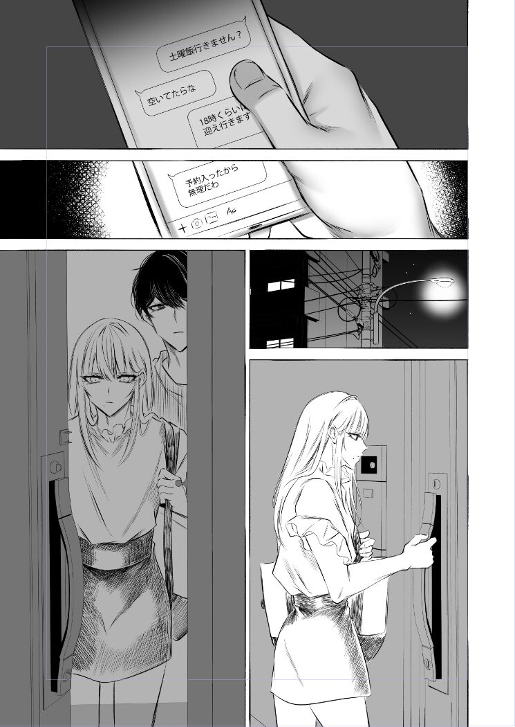 siseichan page 8 full