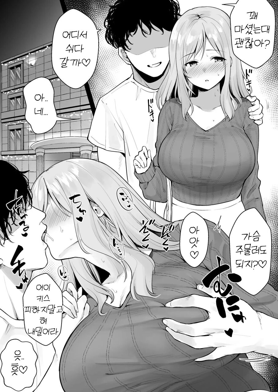 Nomikai de Ikemen no Senpai ni Omochikaeri Sarechau Ko page 2 full