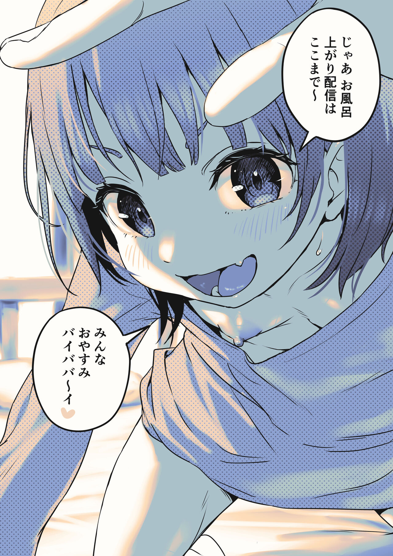 Haishin Kiretenai no ni Kizuitenai Futanari-chan page 1 full