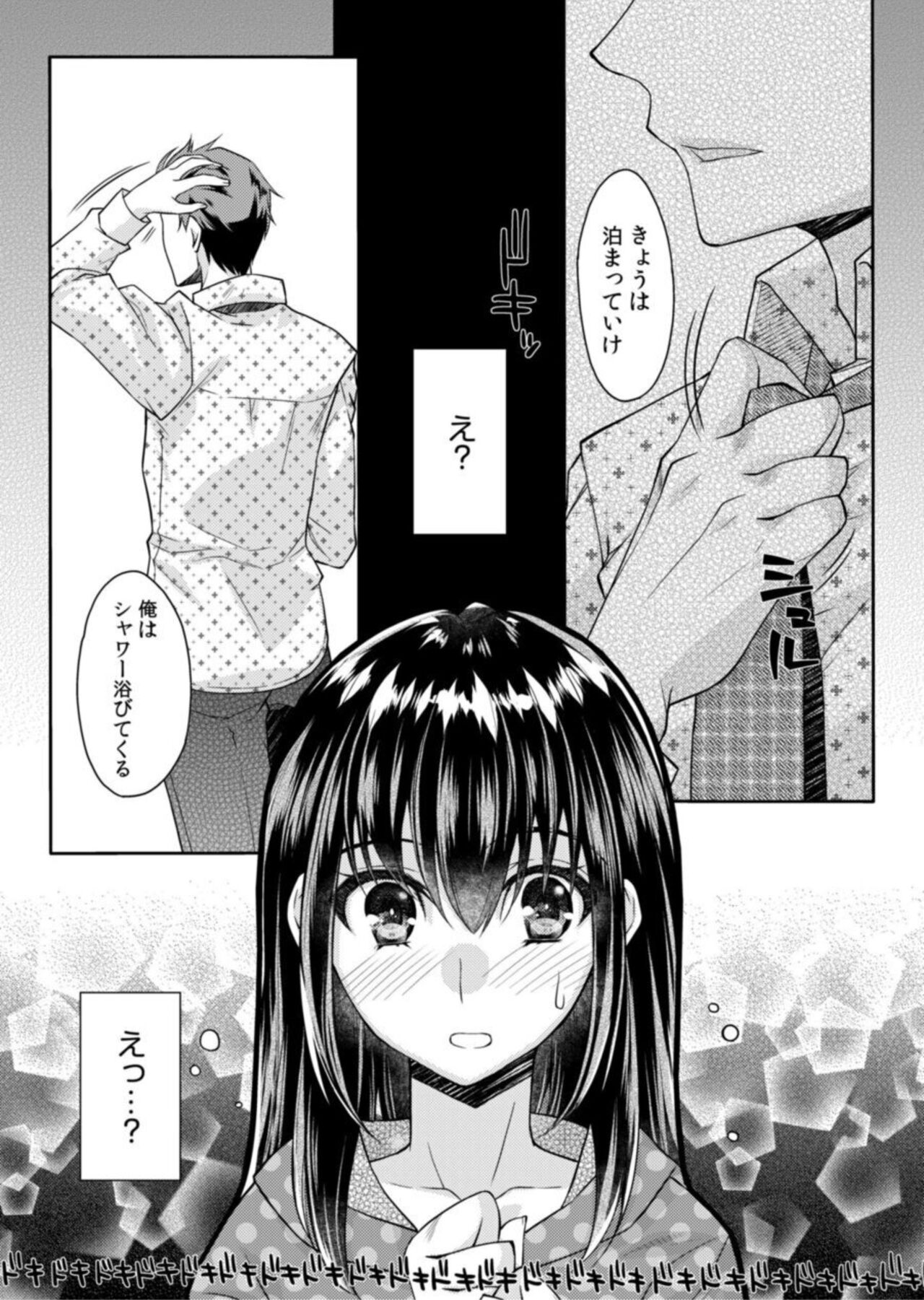 Mōsō OL wa Aisaretai!~-Chū mo Soto mo Senpai de Ippai ni Shitekudasai! ~ 1 page 3 full