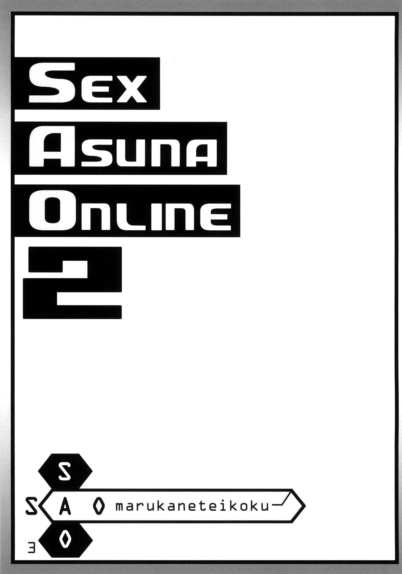 C82  SEX ASUNA ONLINE 2 page 3 full