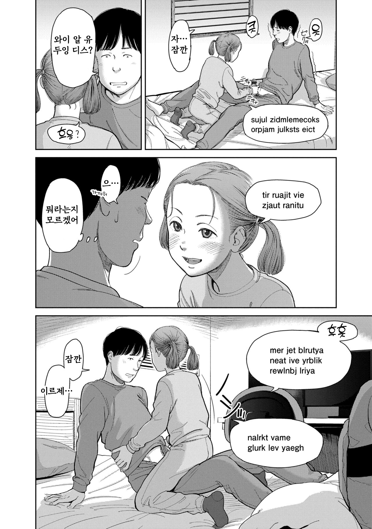 I,L,L,E Kouhen | ILLE Part 2 page 8 full