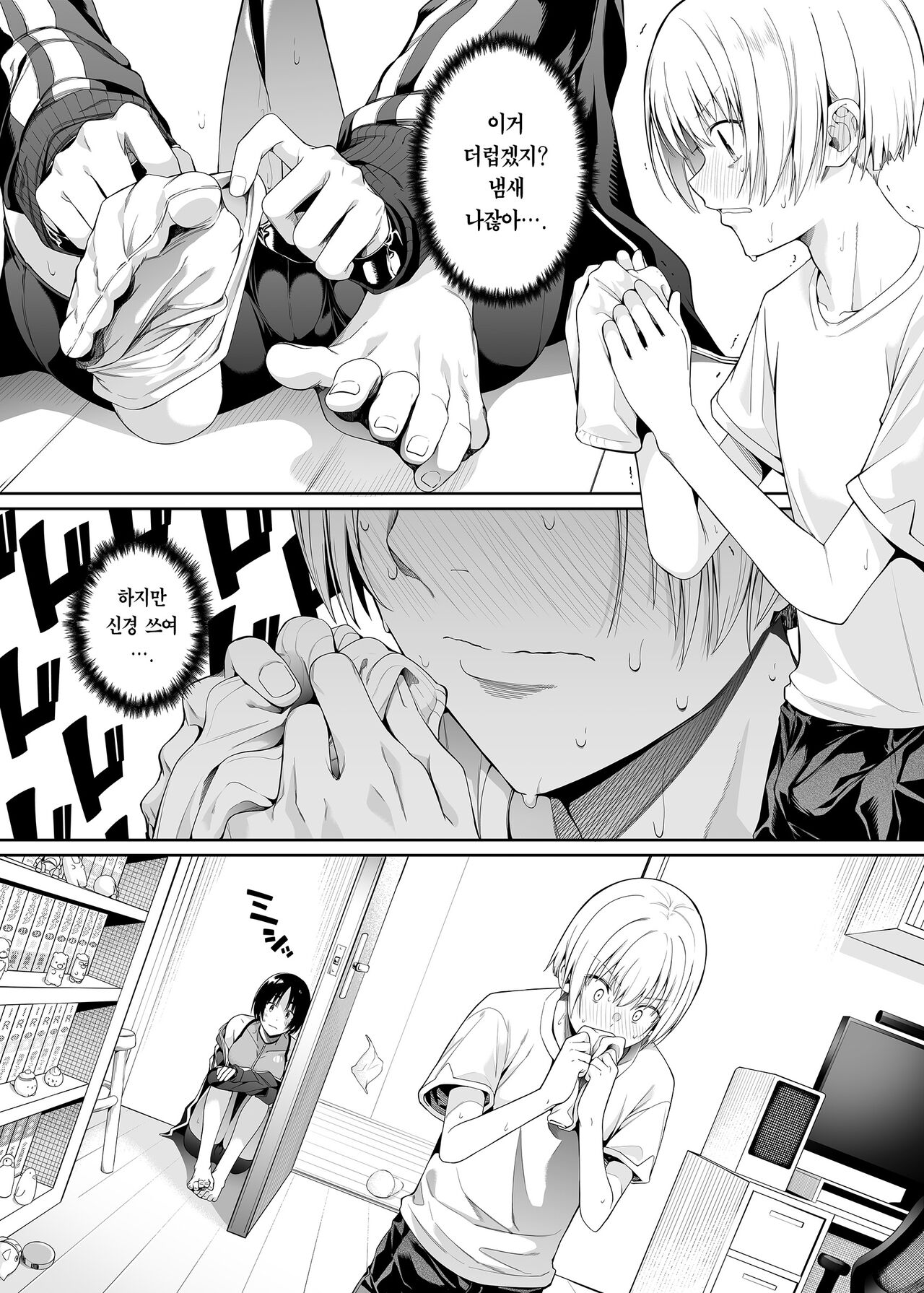 Kyouhakusei Yokubou | 강박성 욕망 page 10 full