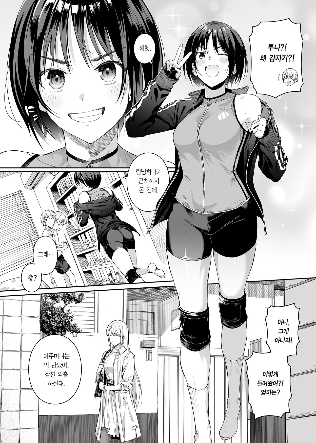 Kyouhakusei Yokubou | 강박성 욕망 page 3 full
