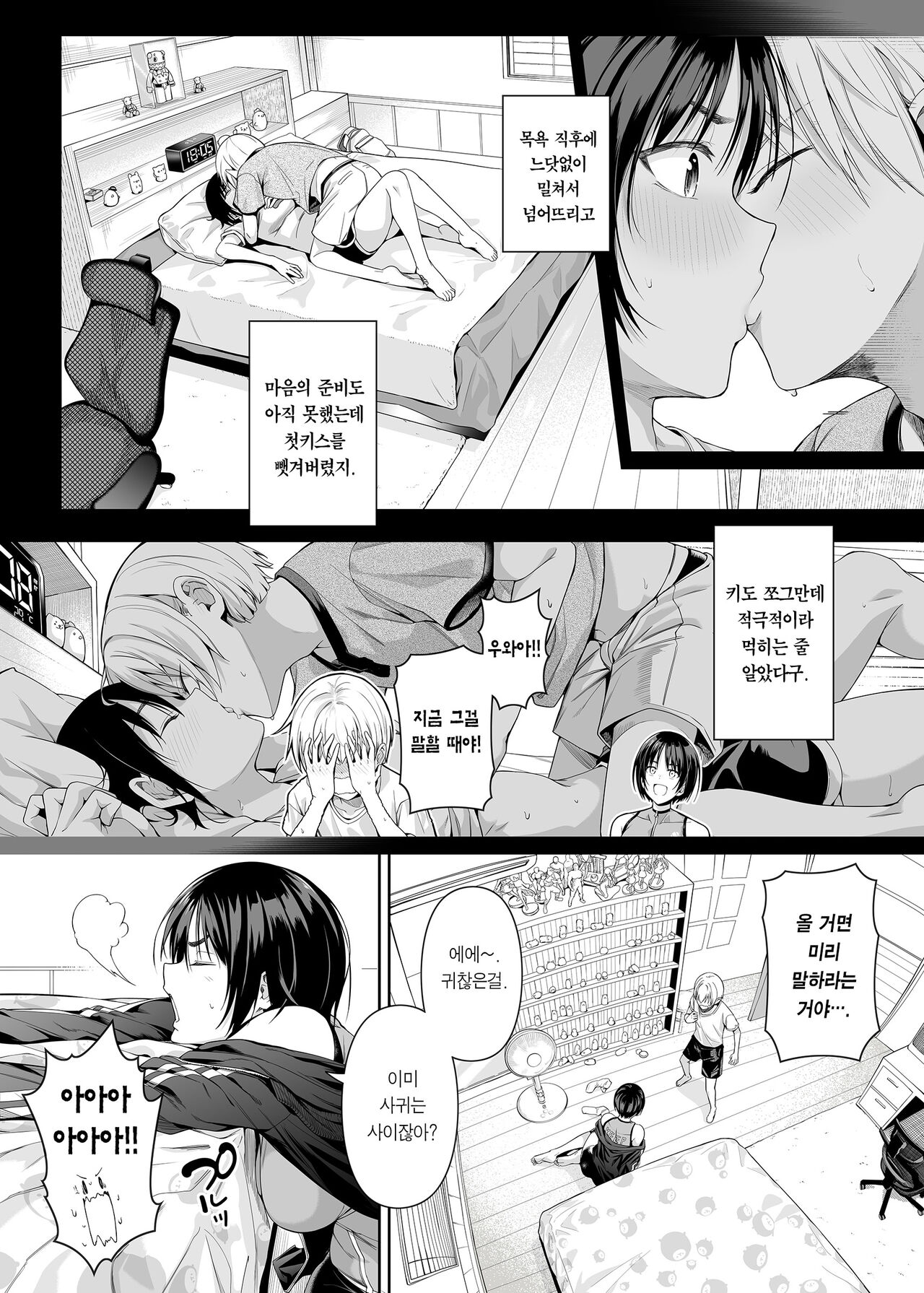 Kyouhakusei Yokubou | 강박성 욕망 page 5 full