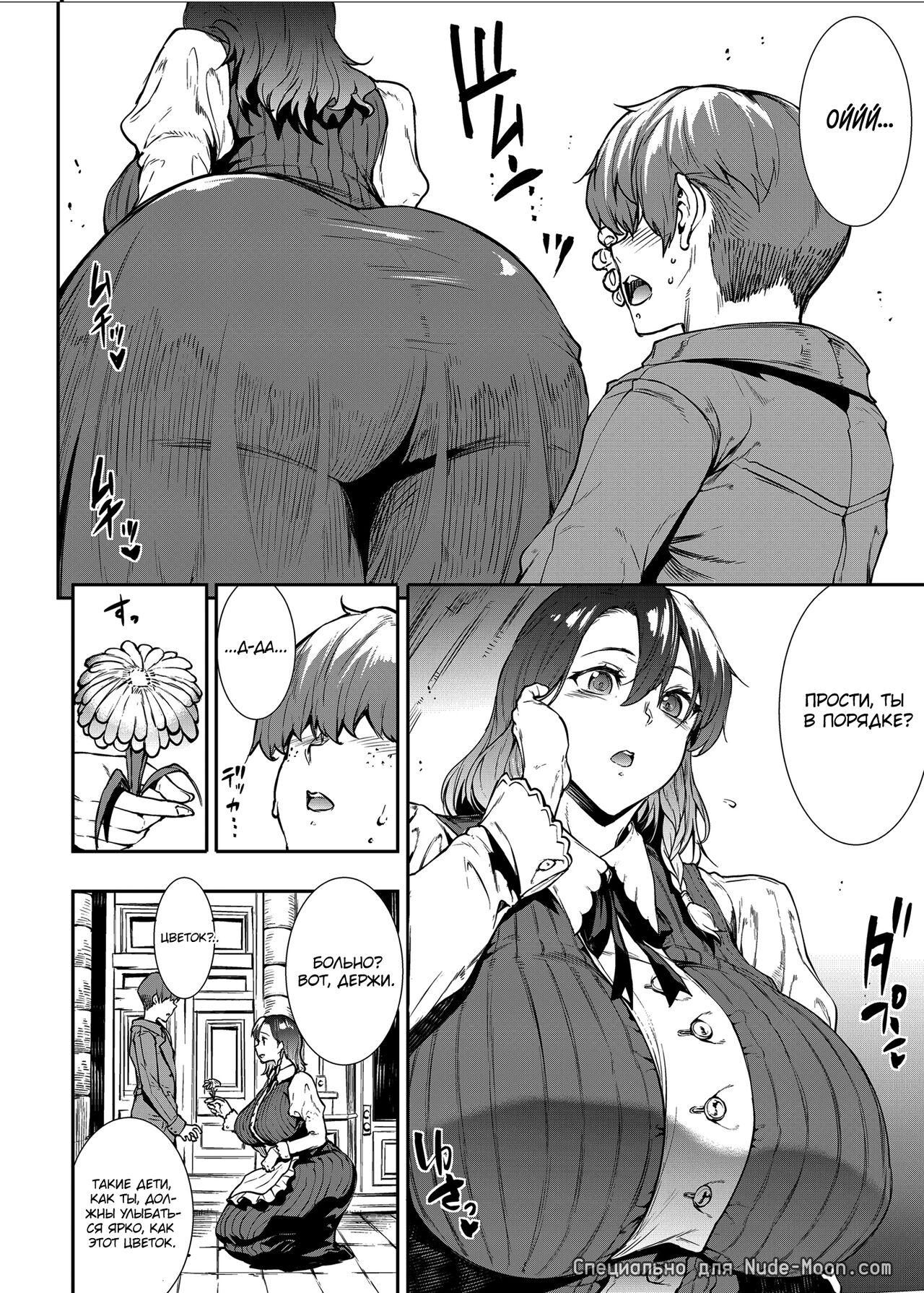 Flower Vendor ~Hanauri Onee-san ni Yasashiku Fudeoroshi~ | Флористка ~Нежная потеря девственности с продавщицей цветов~ page 6 full