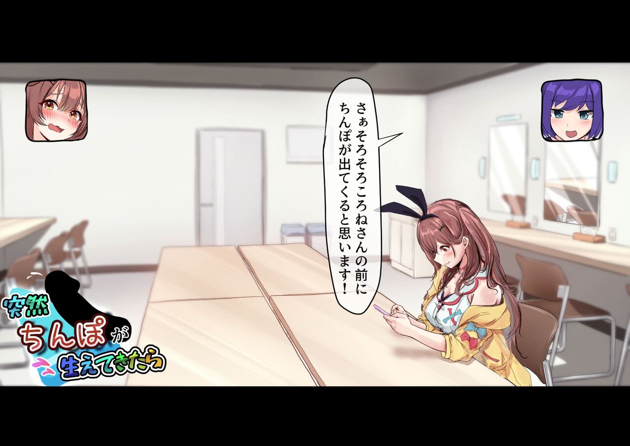 What if a penis suddenly grows in the dressing room? Part 1 - 4 page 5 full