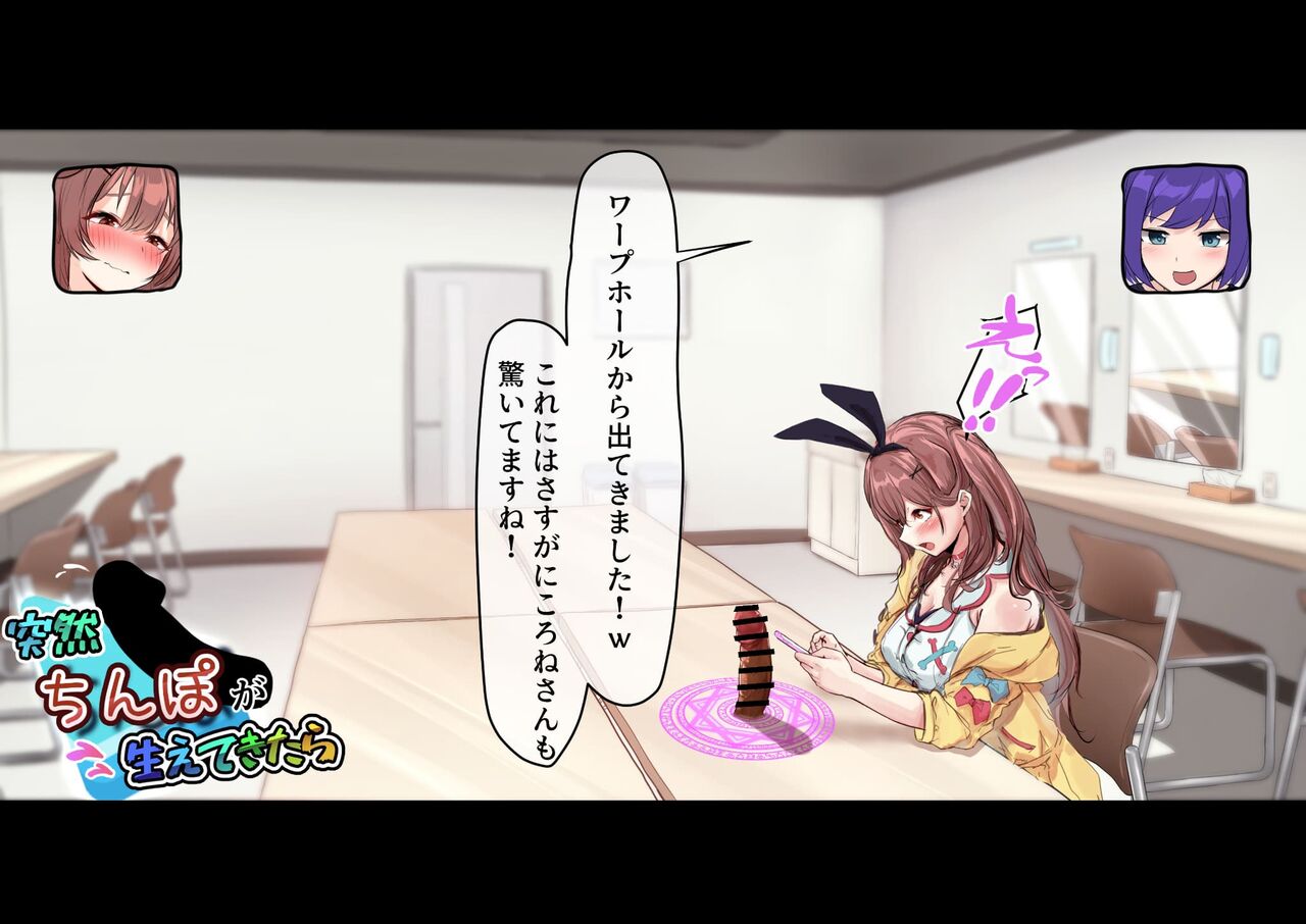 What if a penis suddenly grows in the dressing room? Part 1 - 4 page 6 full