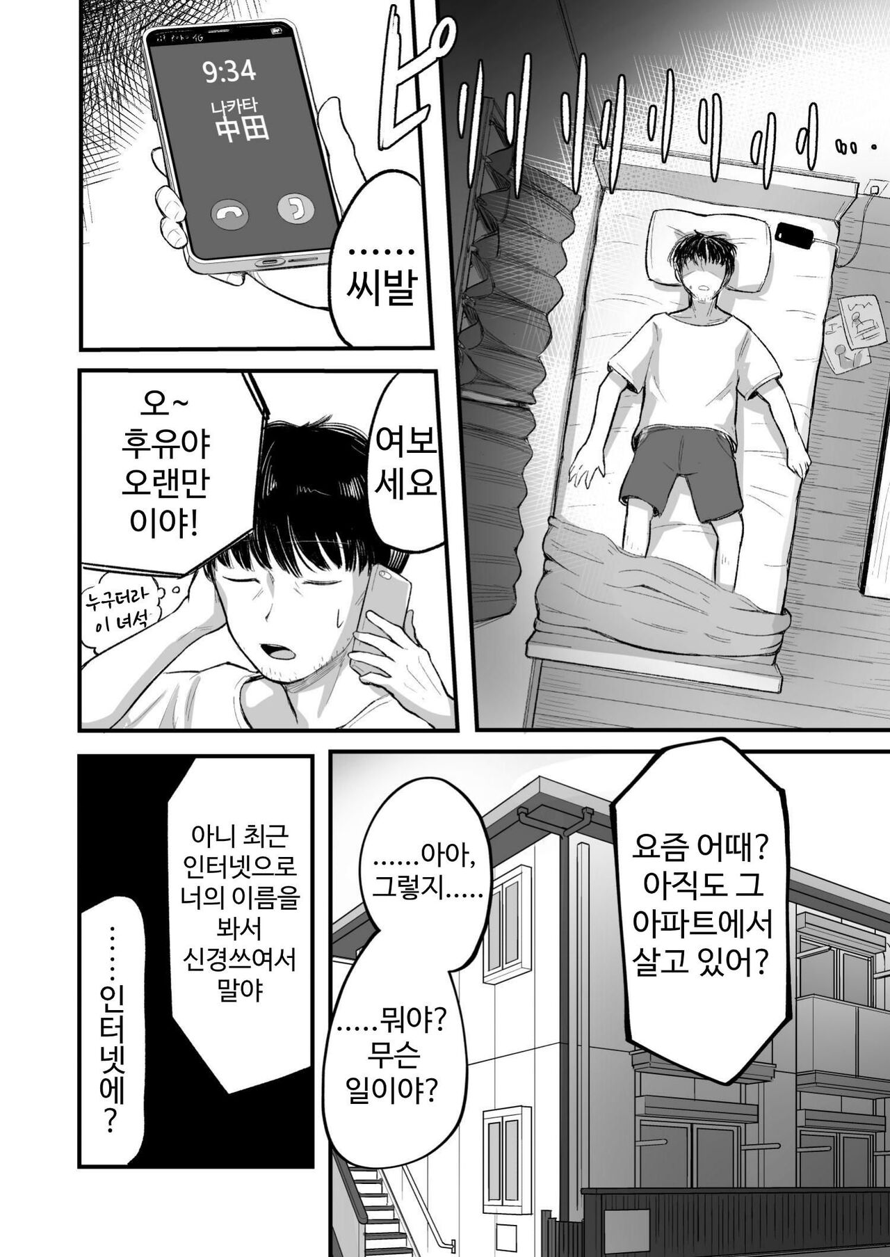 Mata, Natsugakuru. –– Boku ga Shojo Oubatta Boyish na Juumai wa Mesugaki ni natta page 8 full