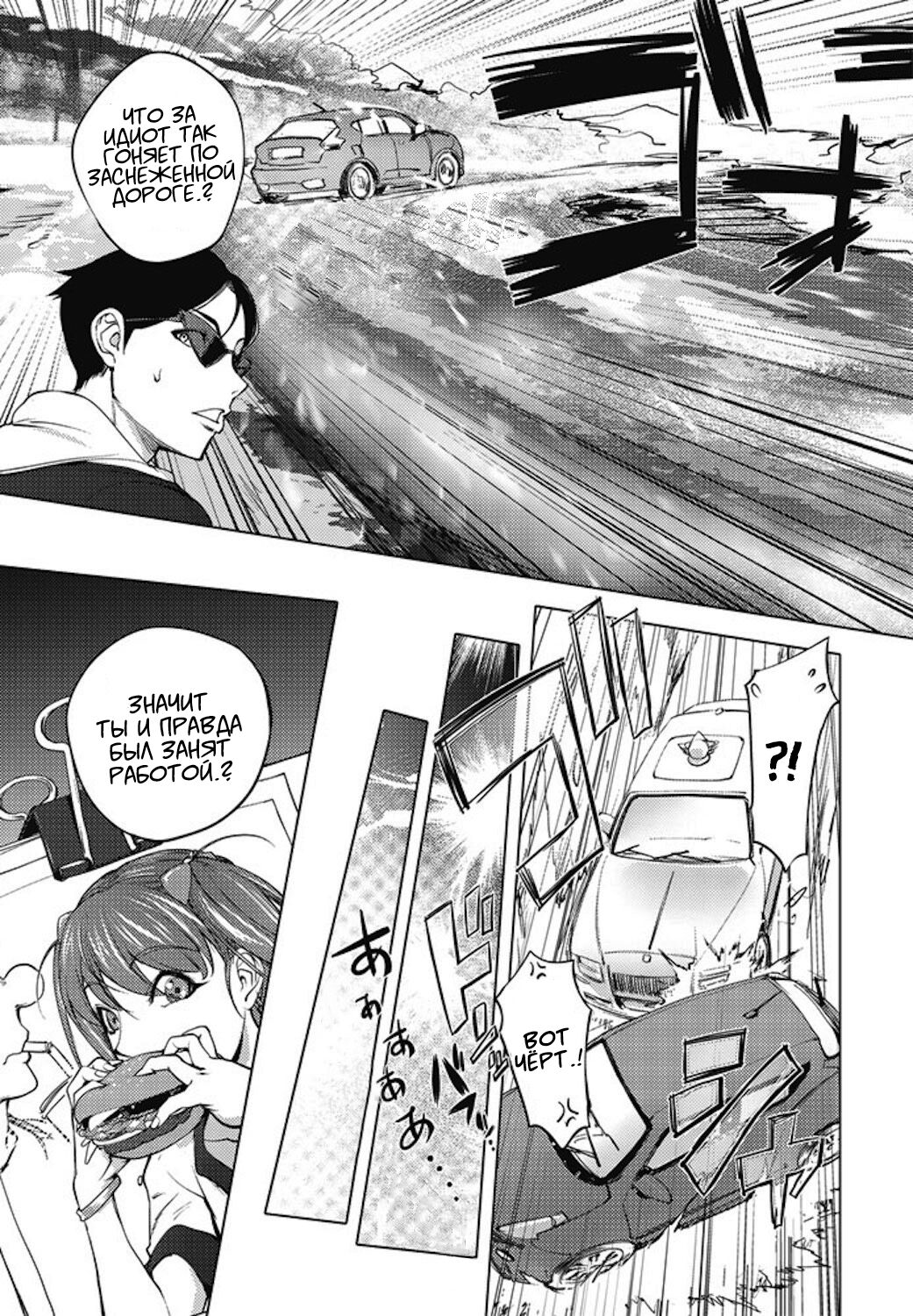 Washiu Shirayuki no Xmas | Рождество Ваши Шираюки page 3 full