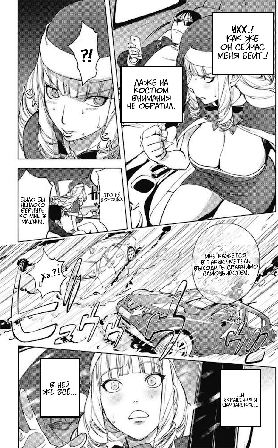 Washiu Shirayuki no Xmas | Рождество Ваши Шираюки page 5 full