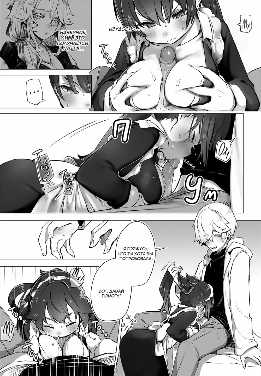 Tokyo Black Box -Do-S Kyoujyu no Nanjiken Report- case. 4 | Токийский чёрный ящик ~Отчёт профессора-садиста~ 4 page 10 full