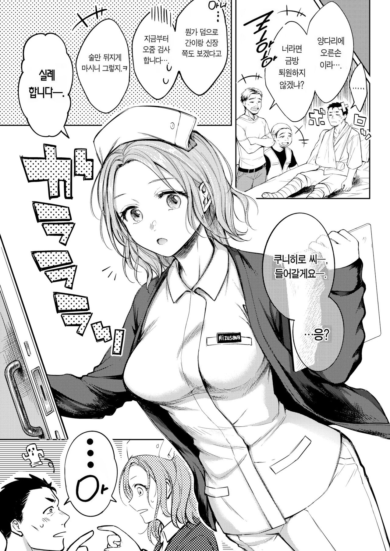 Nenmaku | 점막 page 7 full