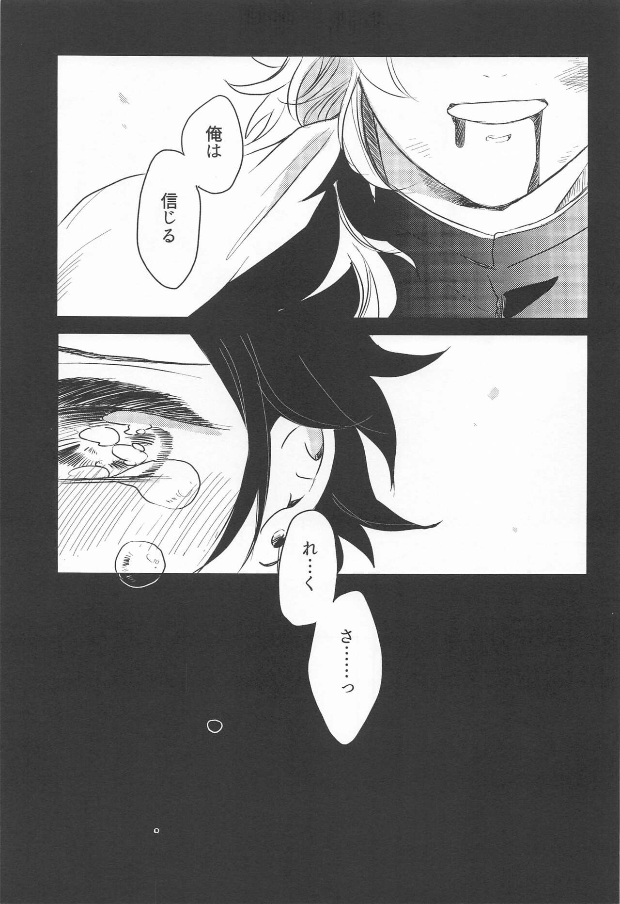 Madogiwa no Rinjin To Fuyu no Hi page 2 full